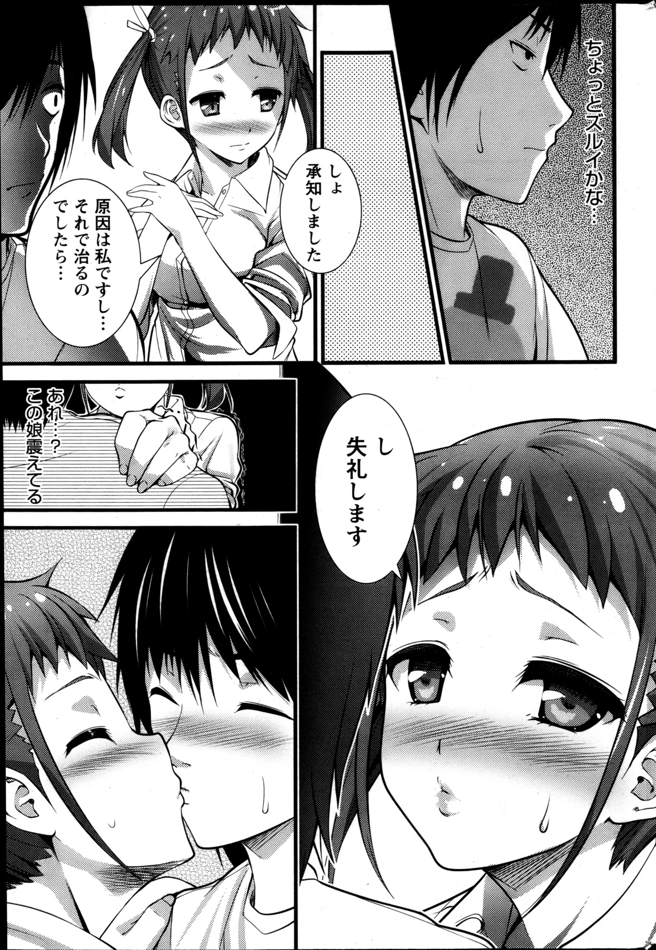 Action Pizazz 2013-05 - Page 70