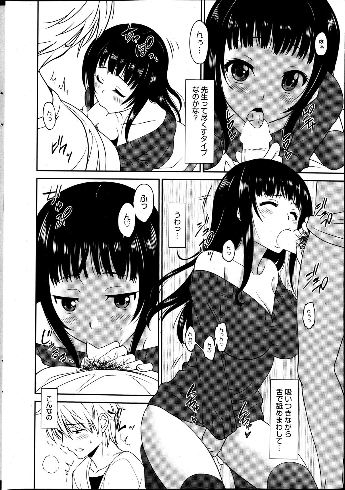 Manga Bangaichi 2013-05 - Page 15