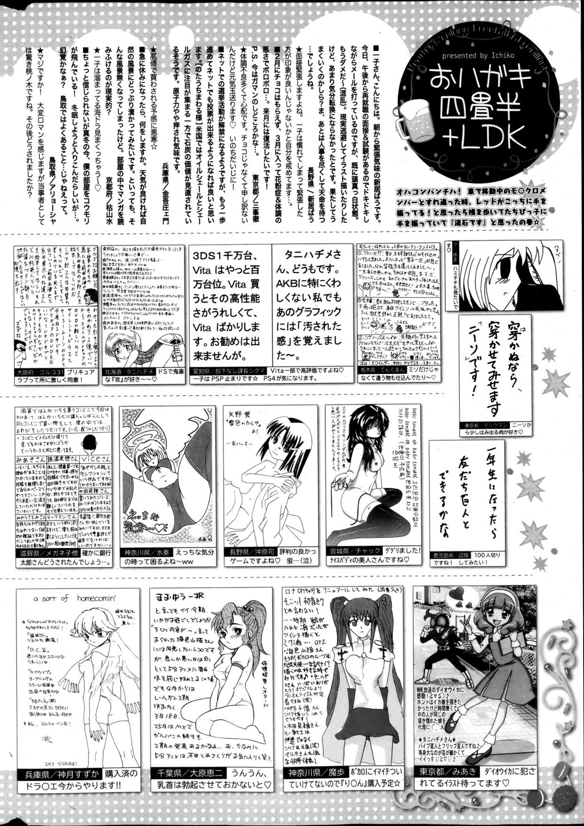 Manga Bangaichi 2013-05 - Page 317