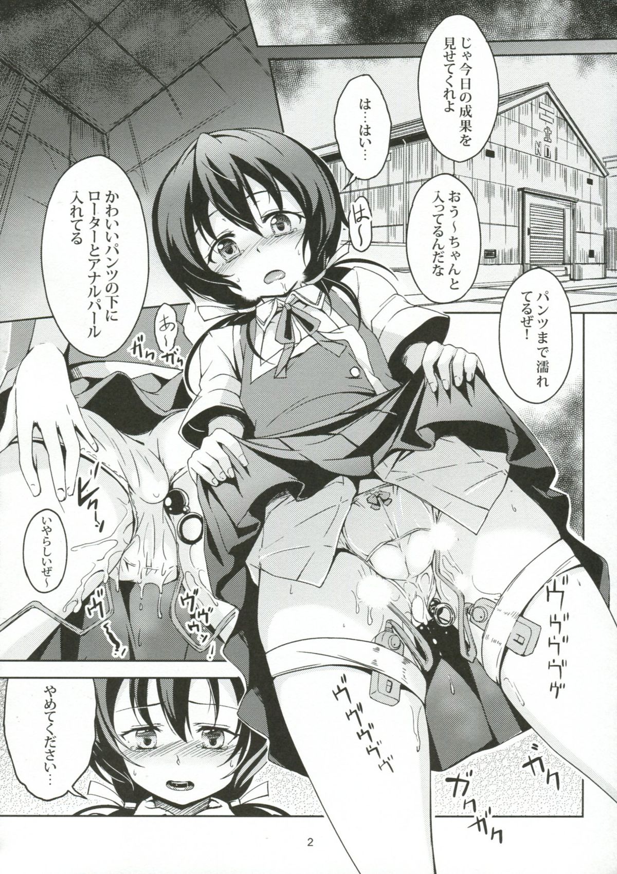 Funabori! Funabori!! - Page 3