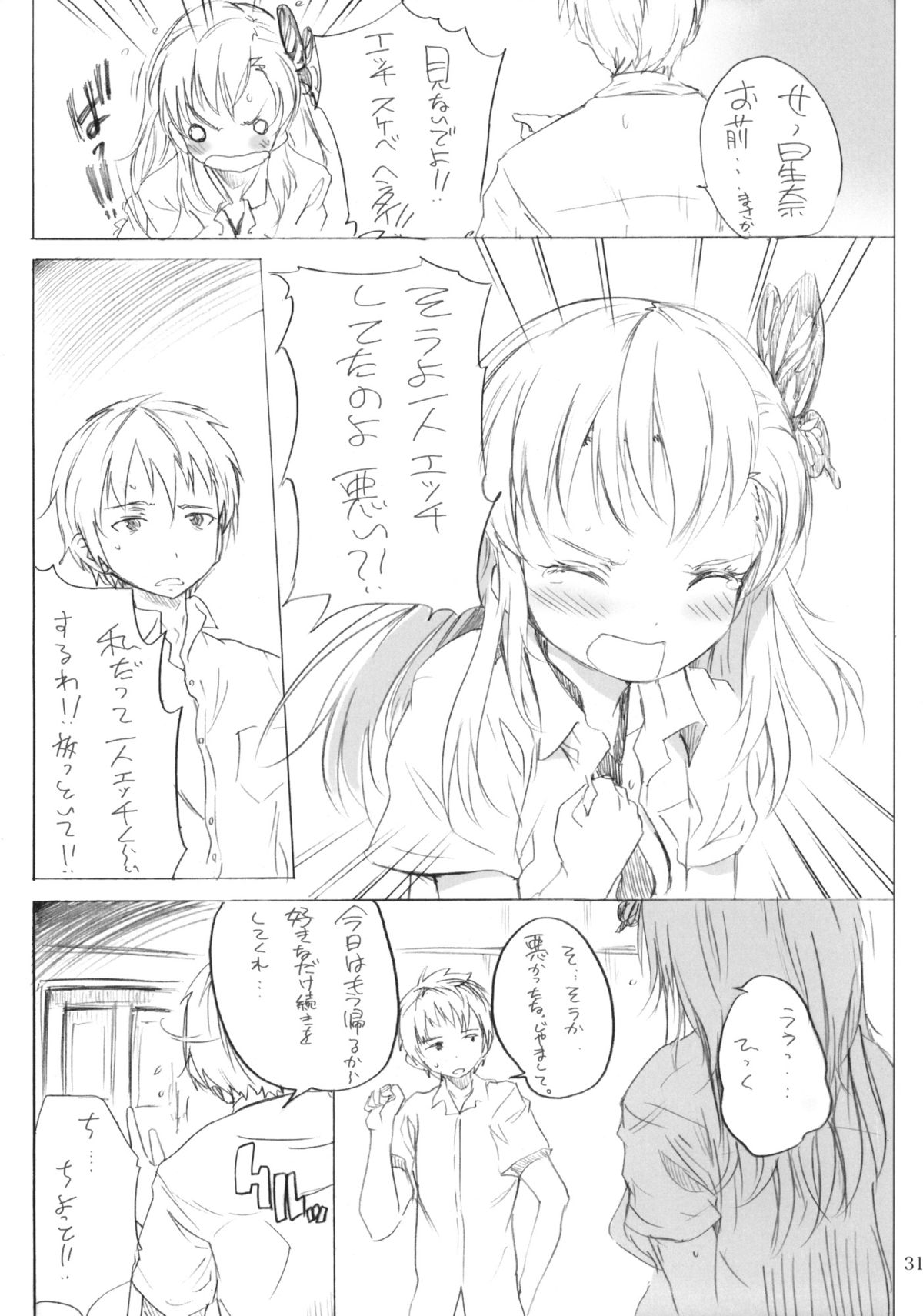 Dark Flame Master ni Onegai - Page 30