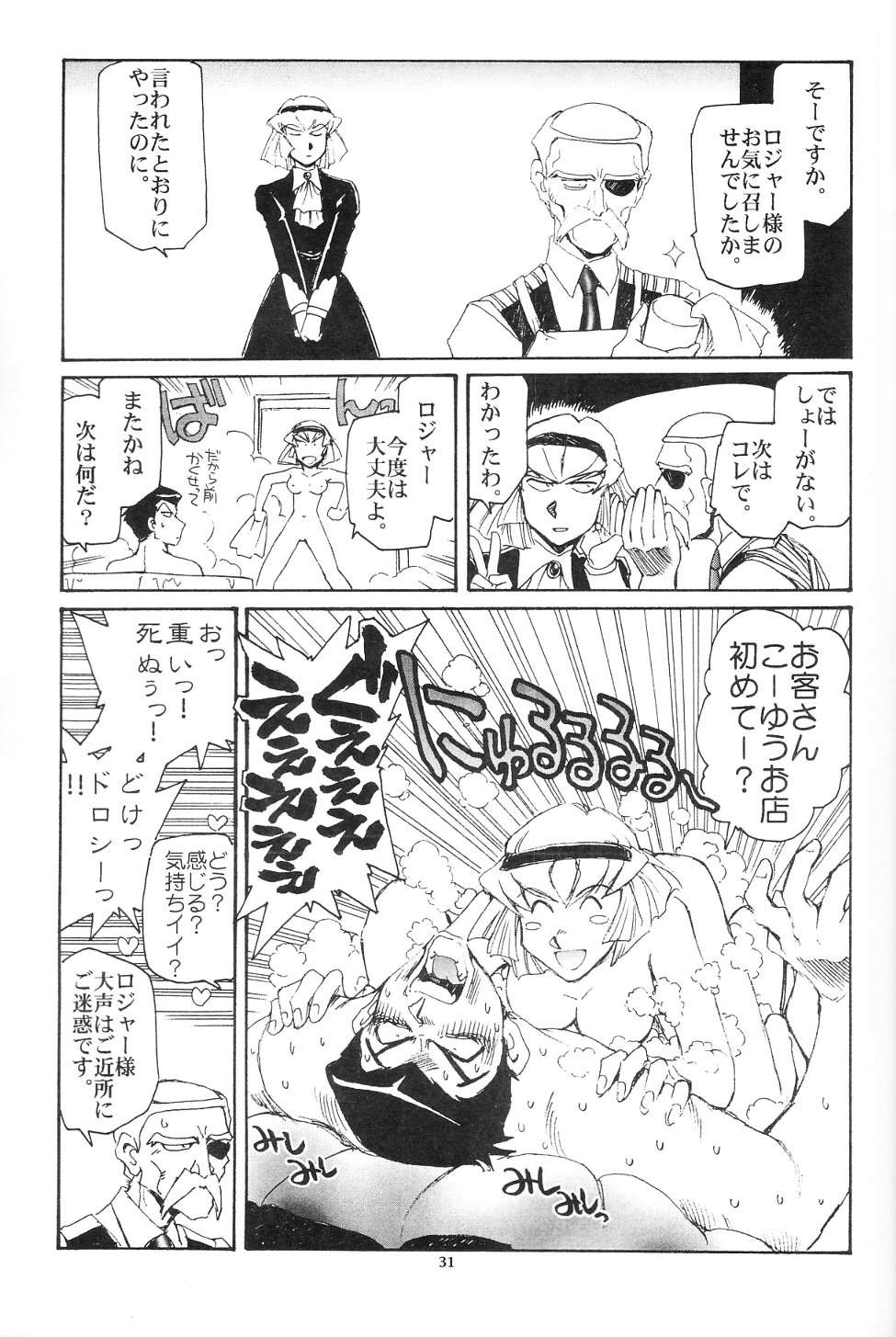 Piano Lesson - Page 30