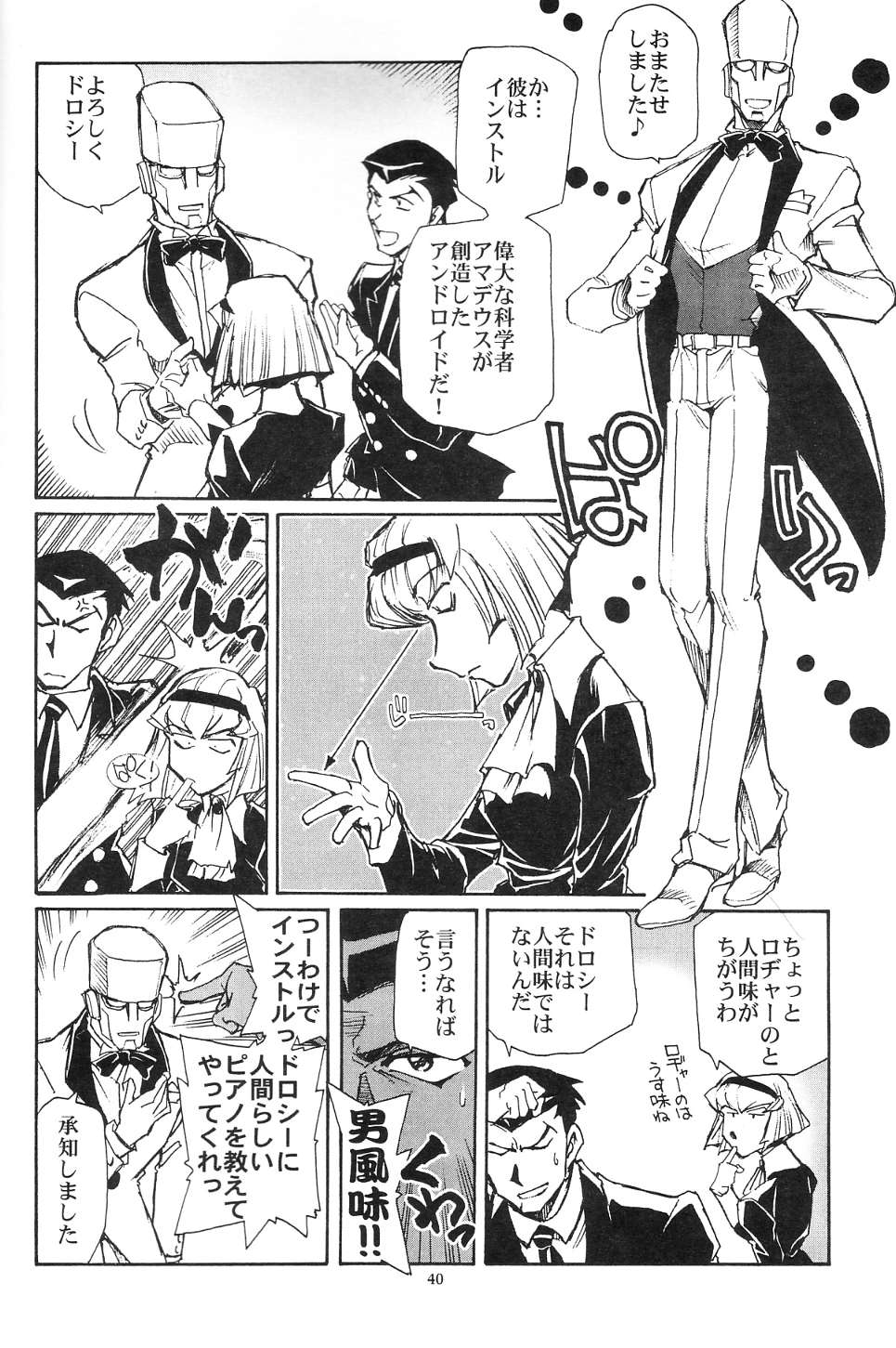 Piano Lesson - Page 39