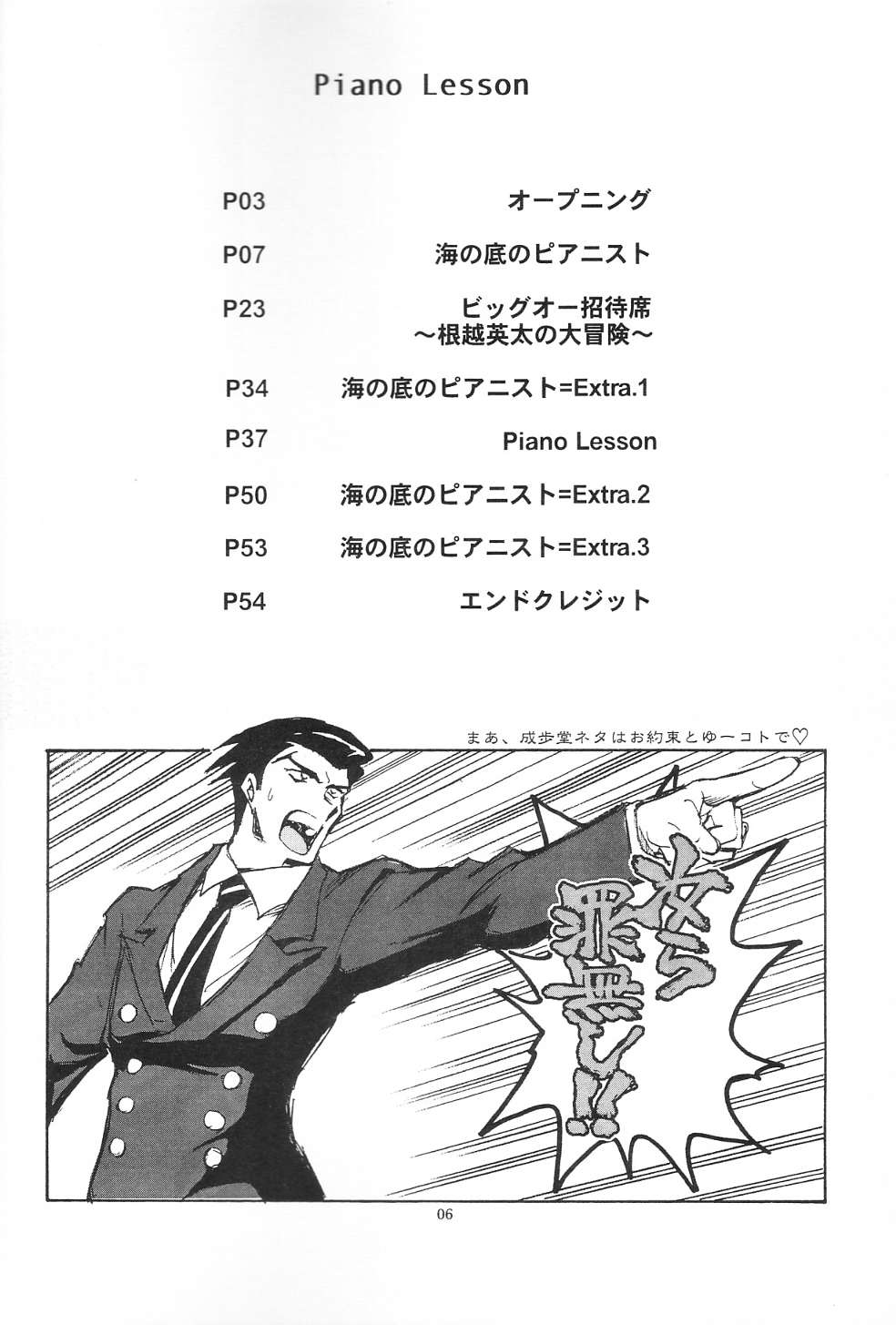 Piano Lesson - Page 5