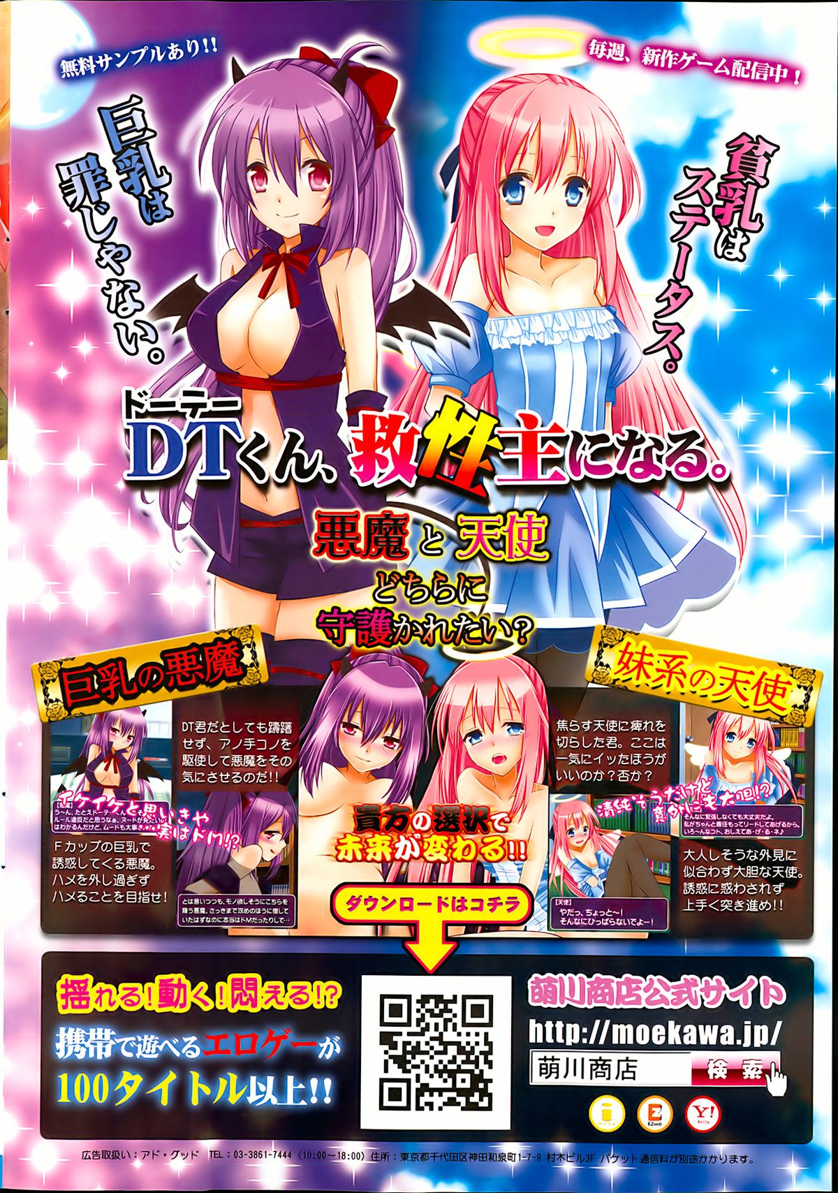 COMIC Purumelo 2013-05 - Page 8