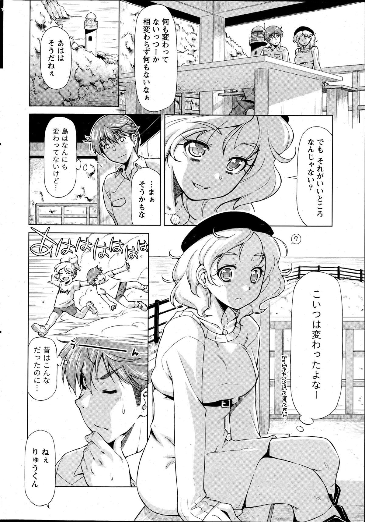 Monthly Vitaman 2013-04 - Page 16