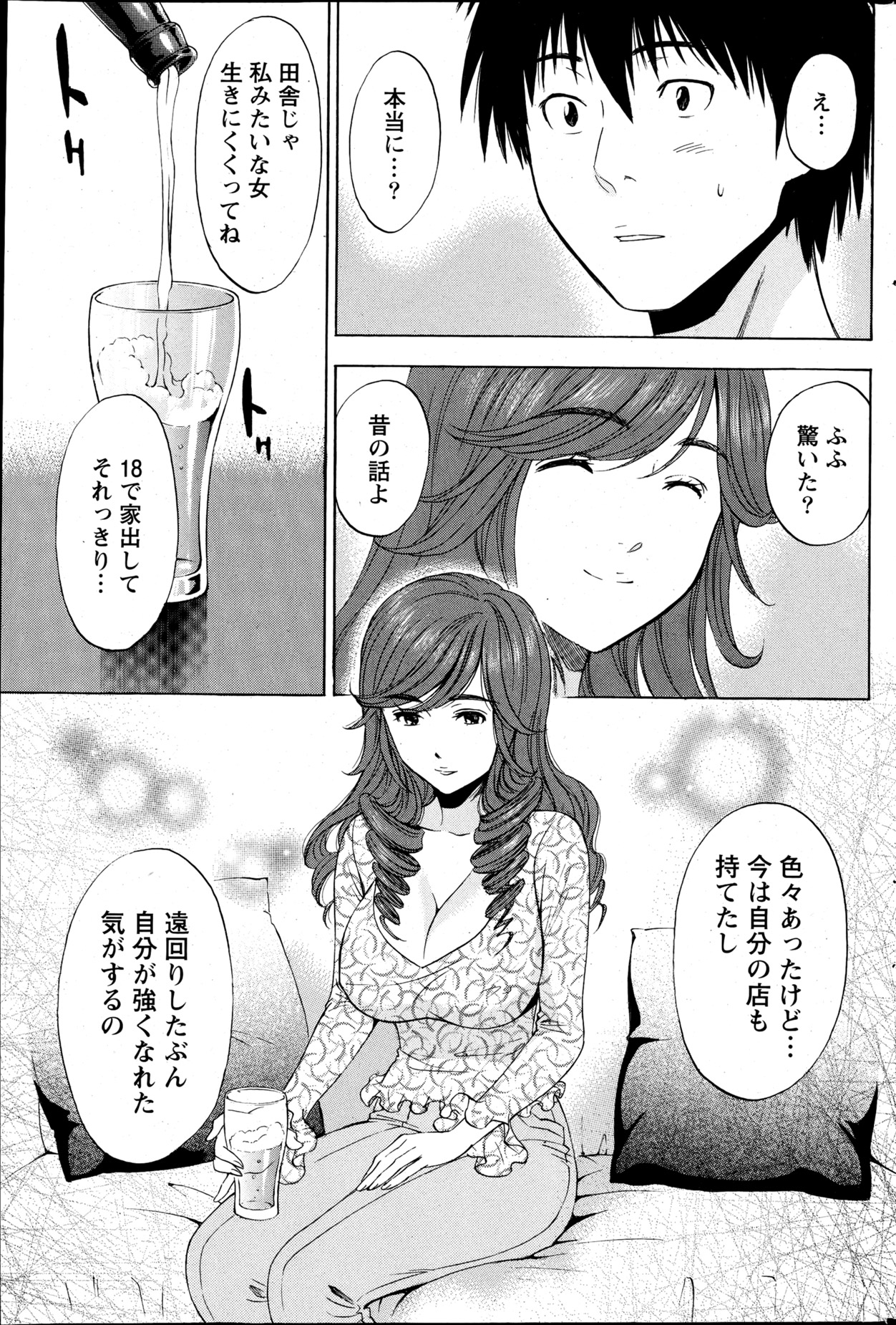 Monthly Vitaman 2013-04 - Page 189