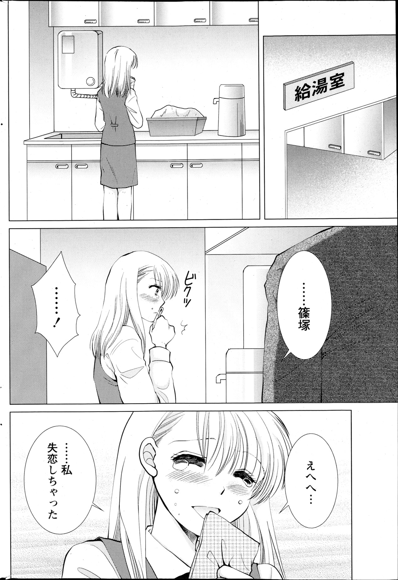 Monthly Vitaman 2013-04 - Page 200