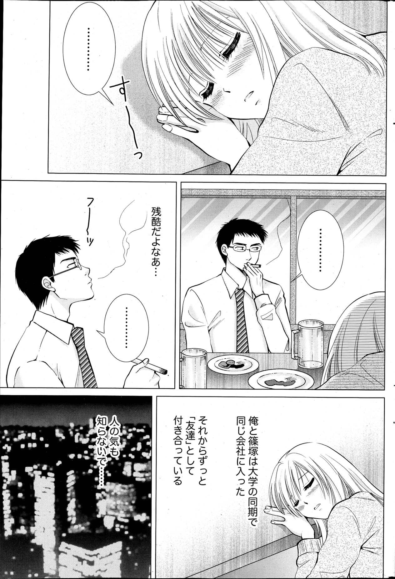 Monthly Vitaman 2013-04 - Page 203