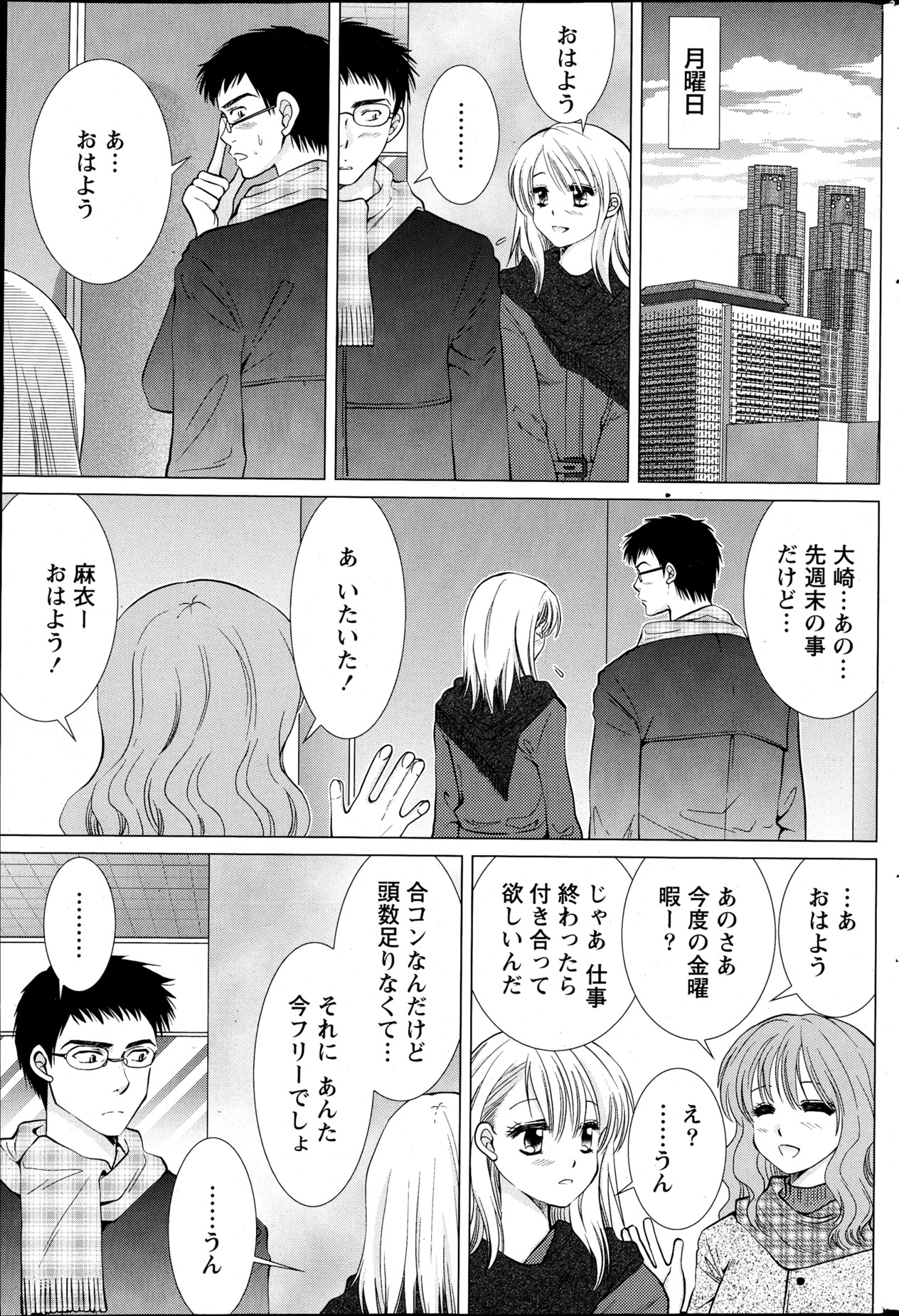 Monthly Vitaman 2013-04 - Page 207