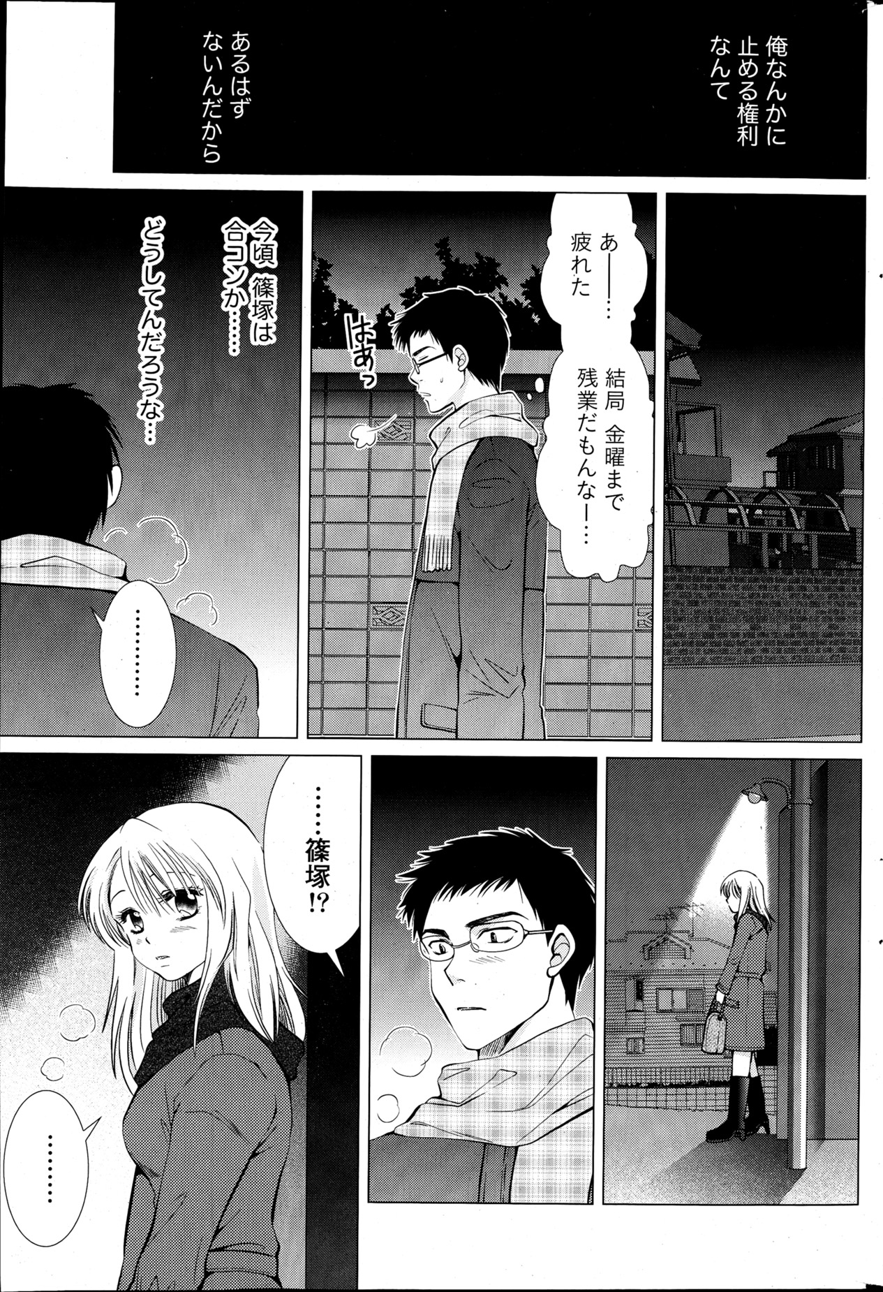 Monthly Vitaman 2013-04 - Page 209