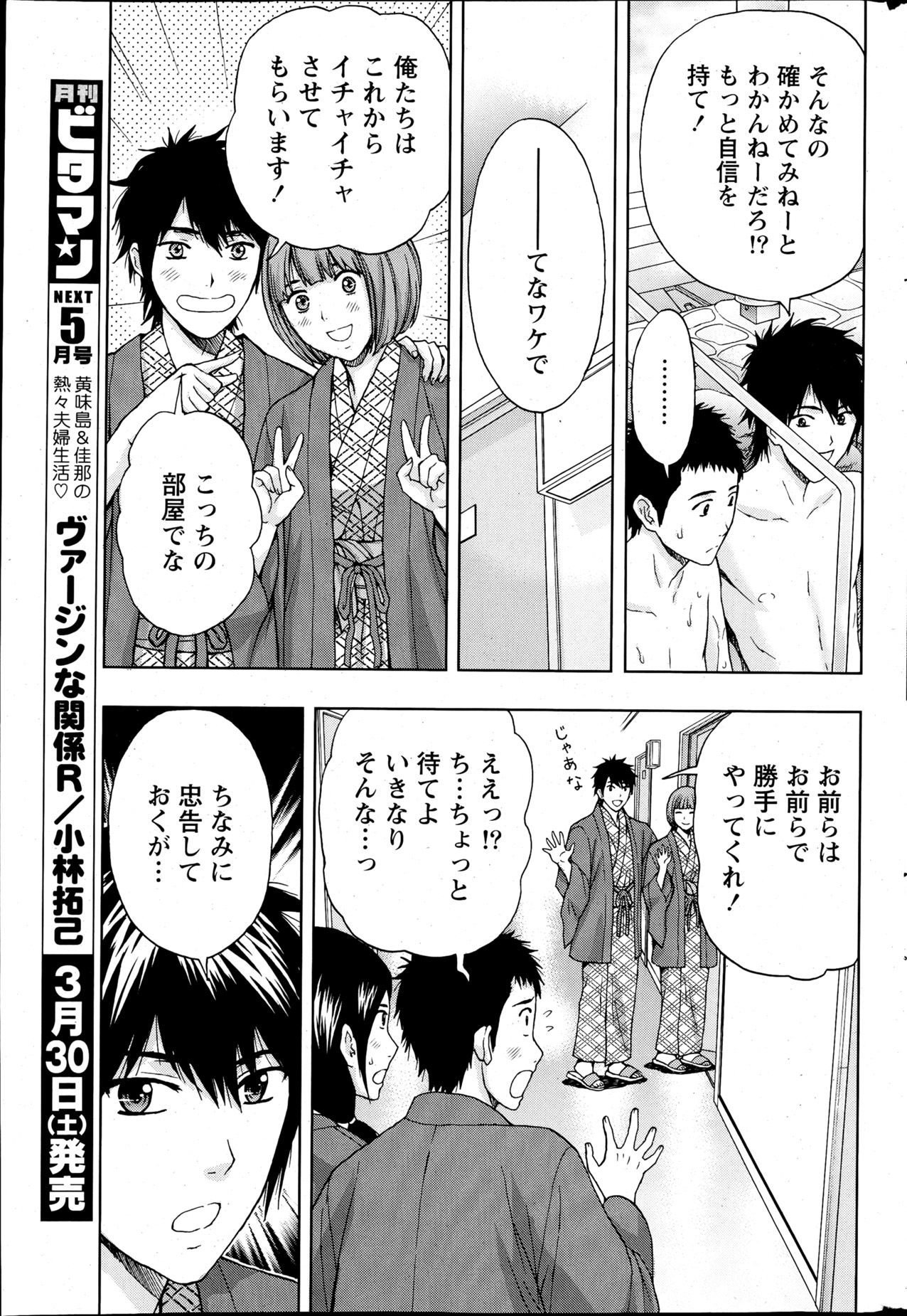 Monthly Vitaman 2013-04 - Page 229