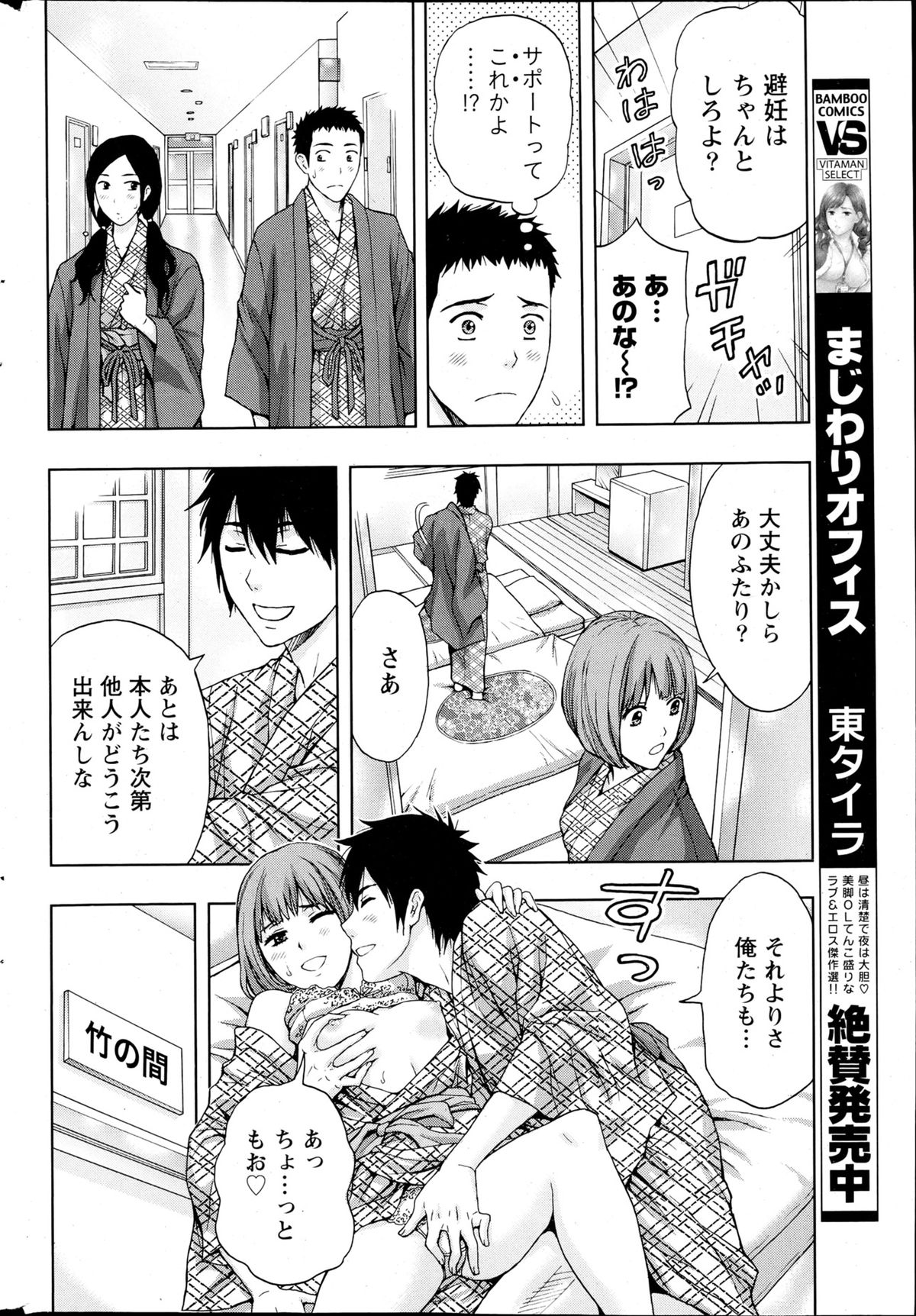 Monthly Vitaman 2013-04 - Page 230