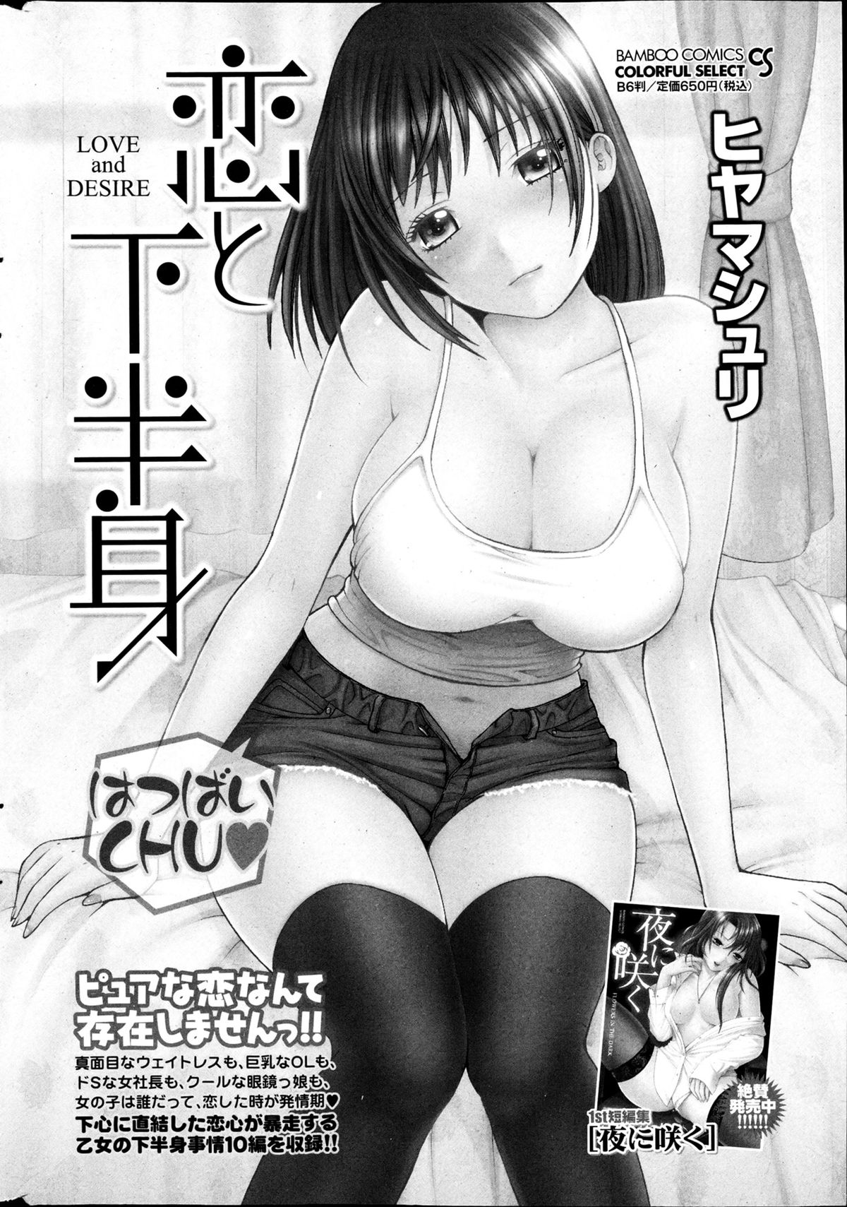 Monthly Vitaman 2013-04 - Page 250