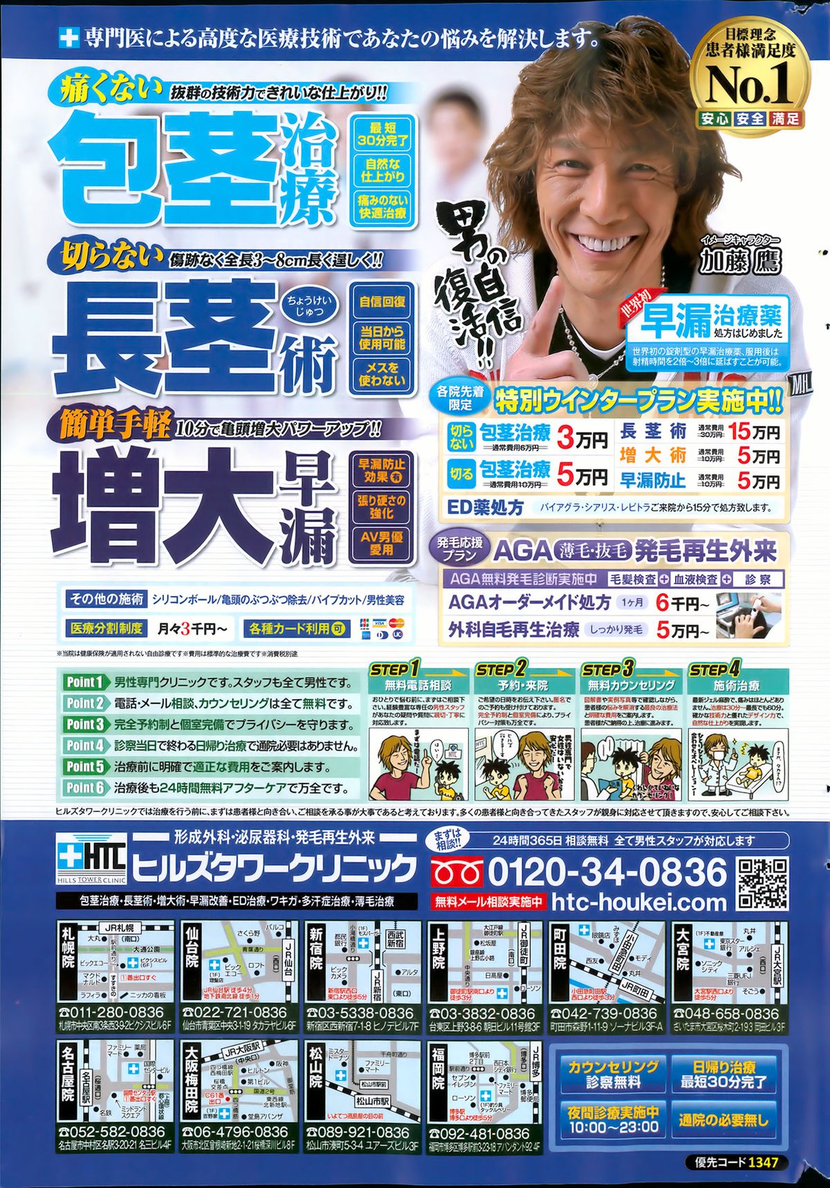 Monthly Vitaman 2013-04 - Page 263
