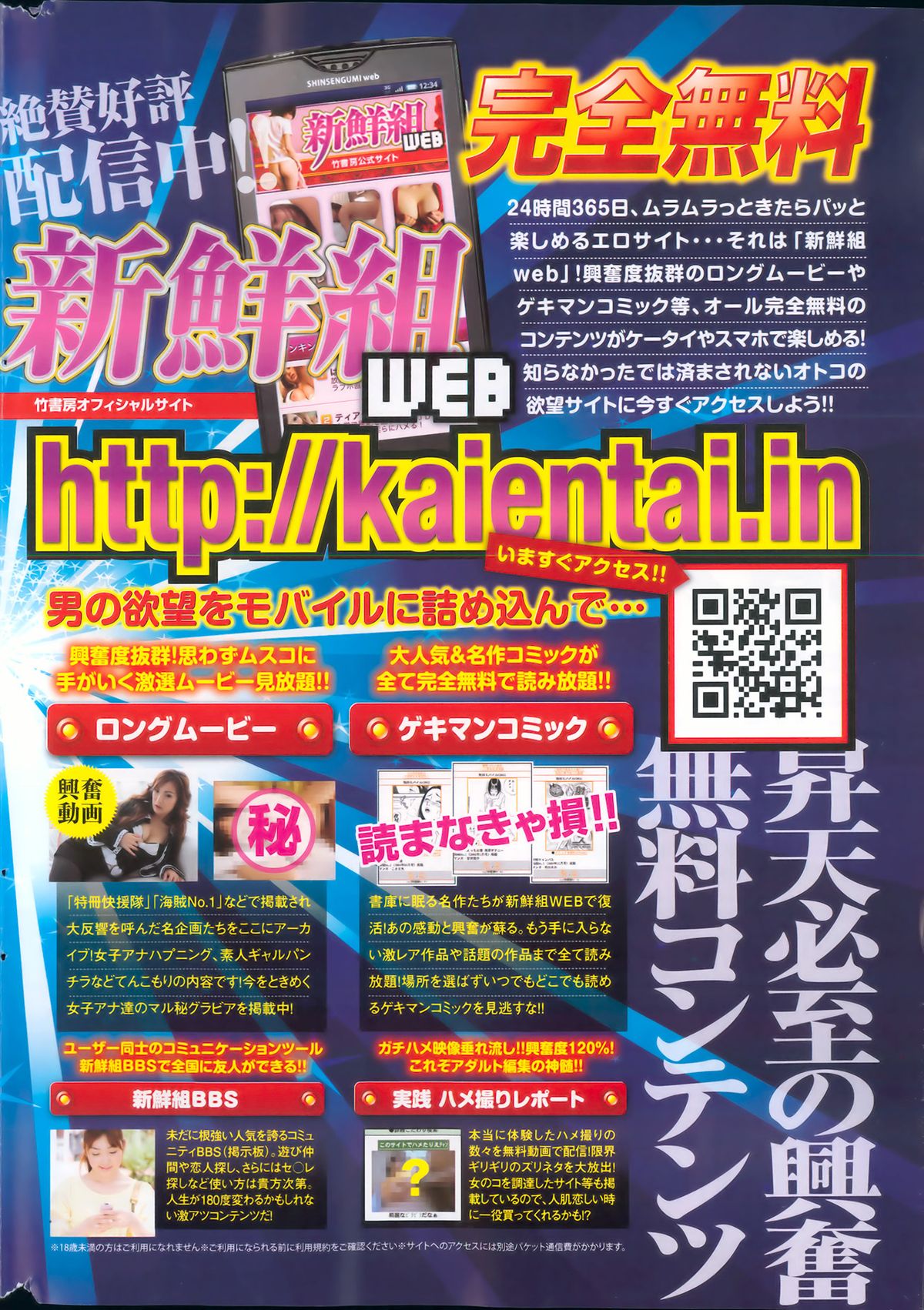 Monthly Vitaman 2013-04 - Page 264