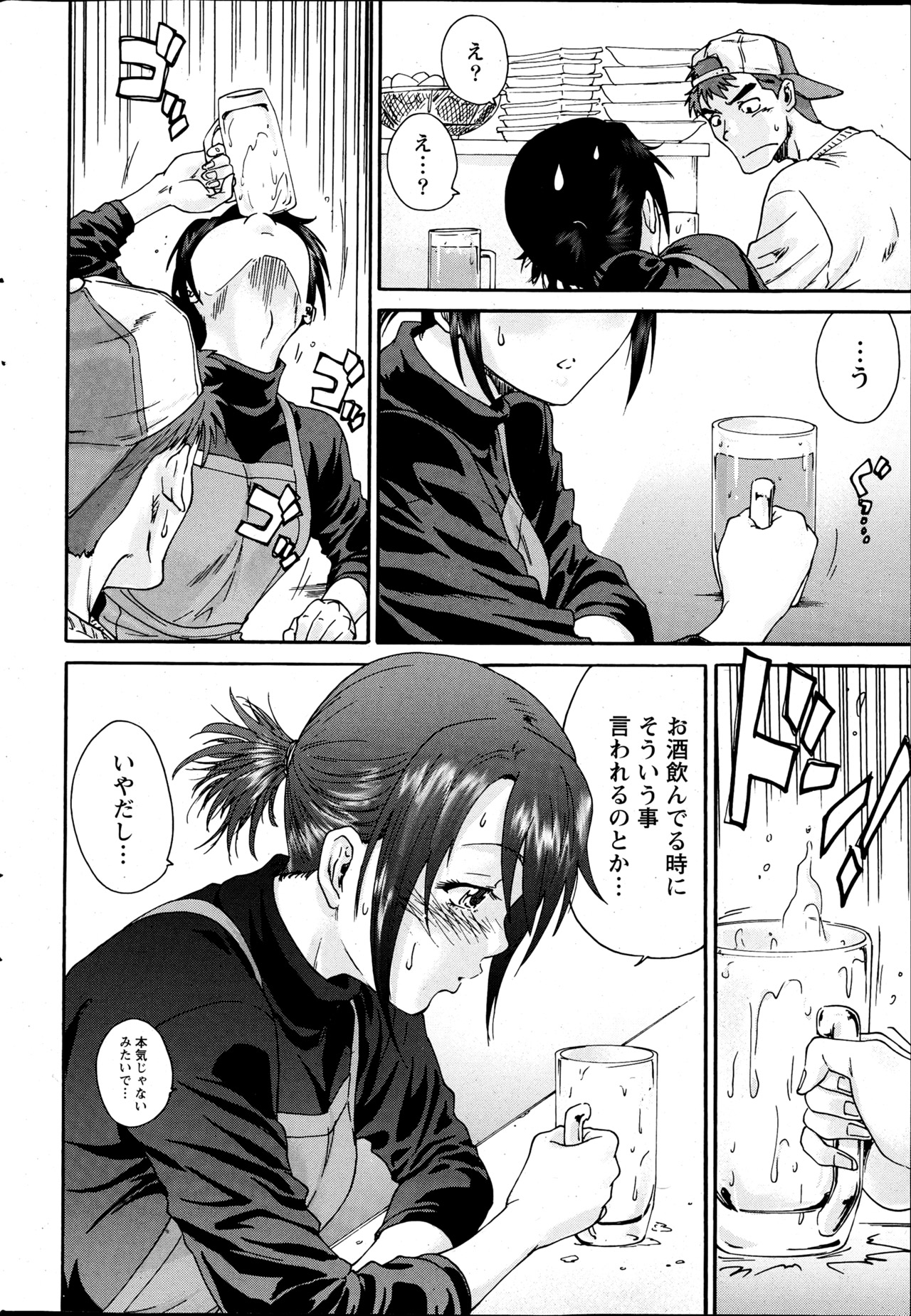 Monthly Vitaman 2013-04 - Page 36