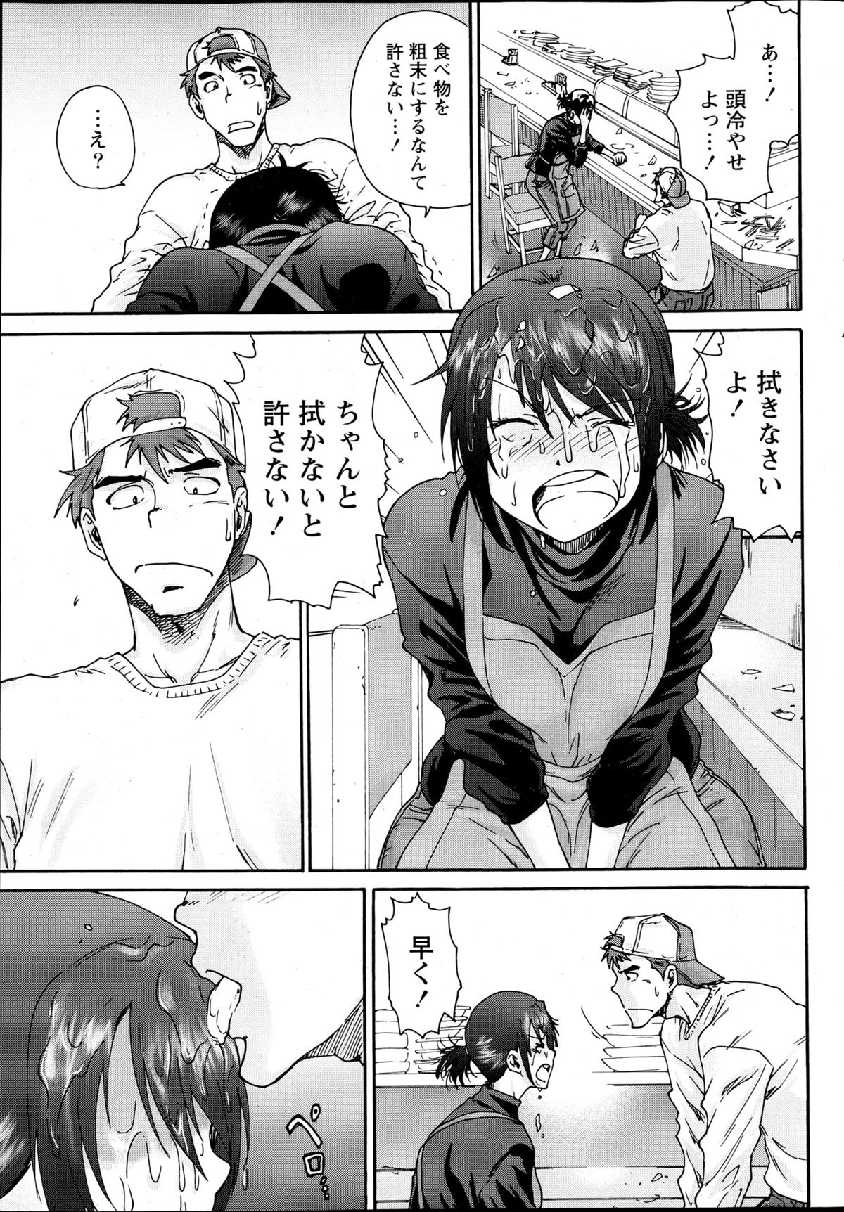 Monthly Vitaman 2013-04 - Page 39