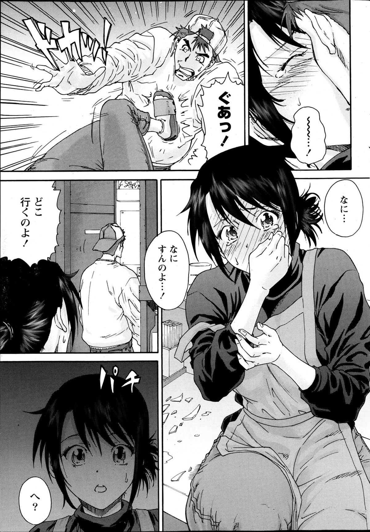 Monthly Vitaman 2013-04 - Page 41