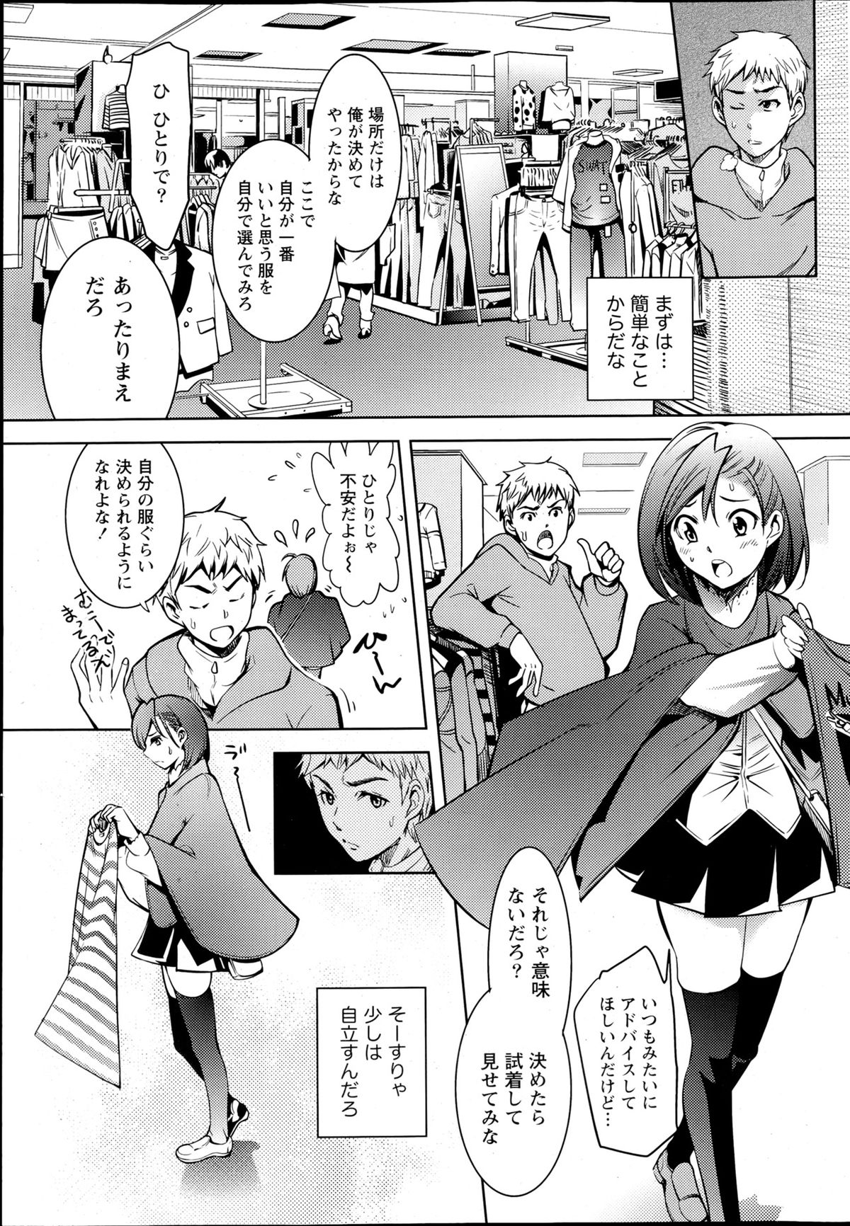 Monthly Vitaman 2013-04 - Page 57