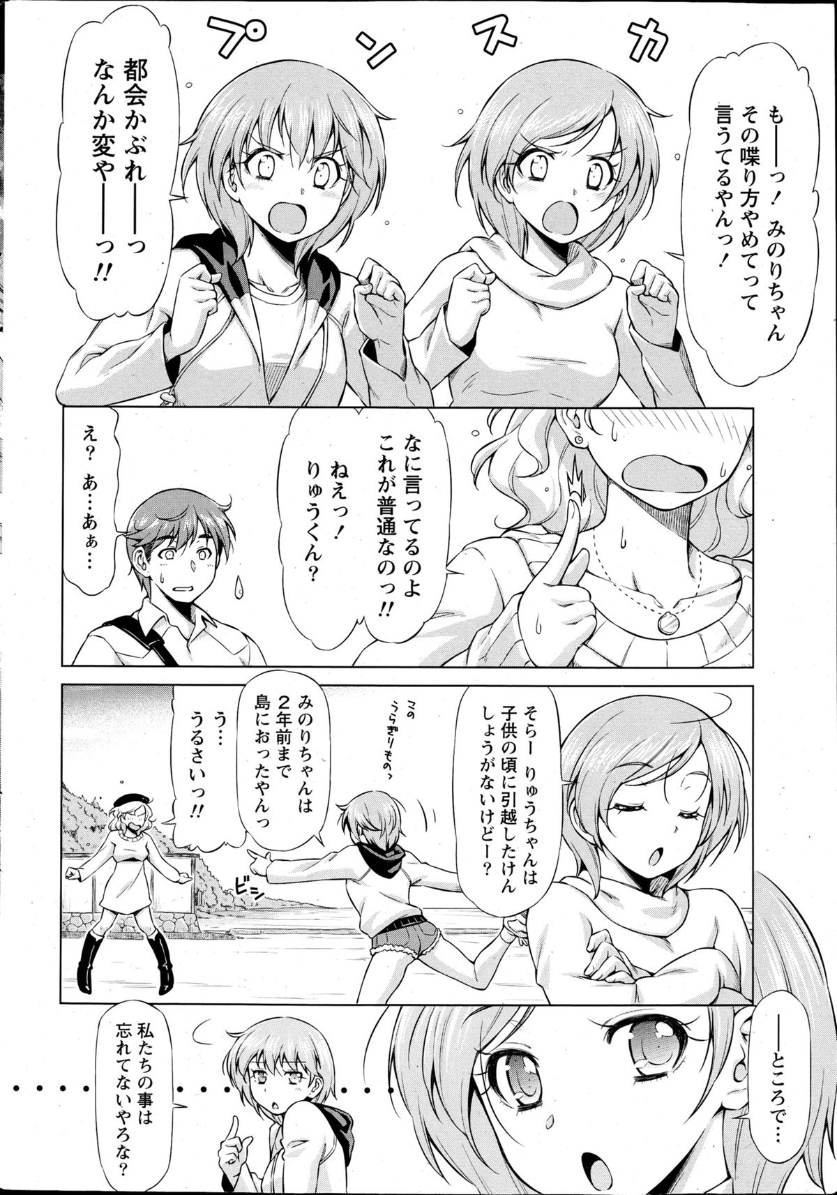 Monthly Vitaman 2013-04 - Page 8