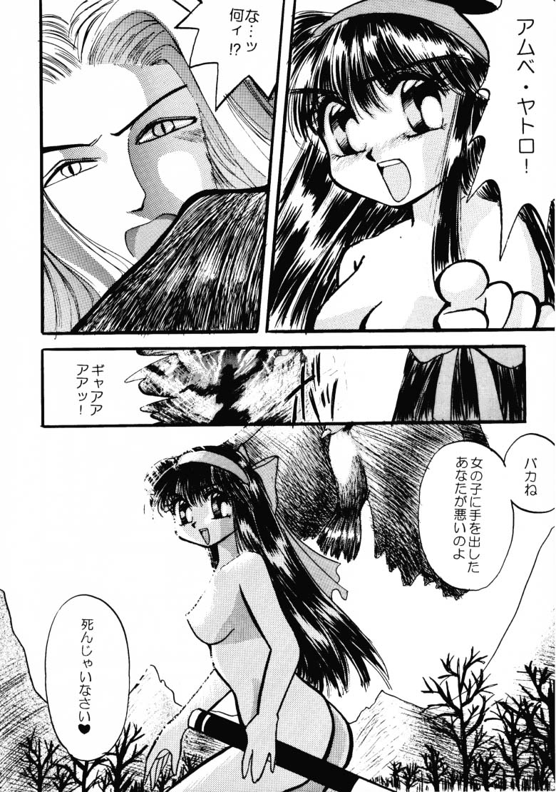 HG Vol.1 Samurai Nihondai Katsugeki - Page 19