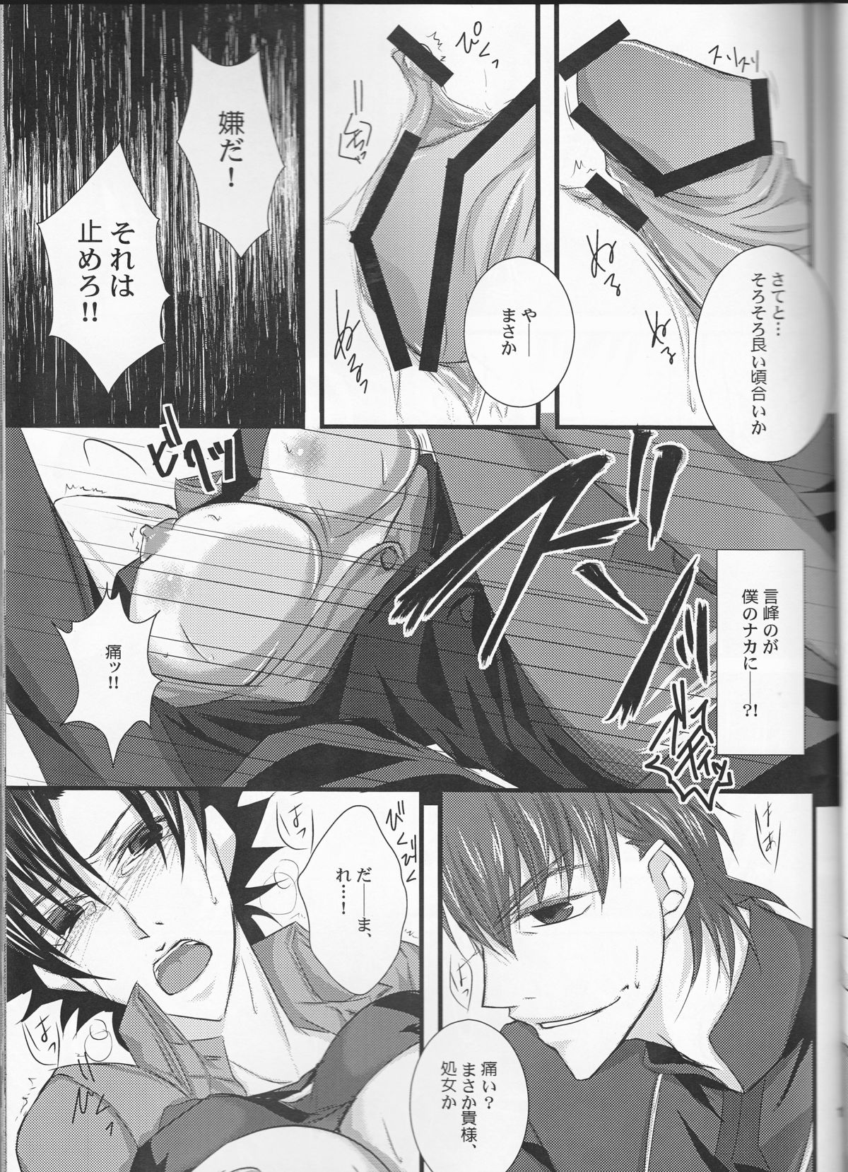 ♀Majutsushi-goroshi to Shinpu no Seihai Sensou - Page 19