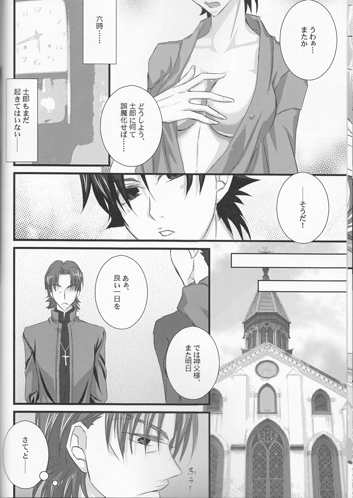 ♀Majutsushi-goroshi to Shinpu no Seihai Sensou - Page 26