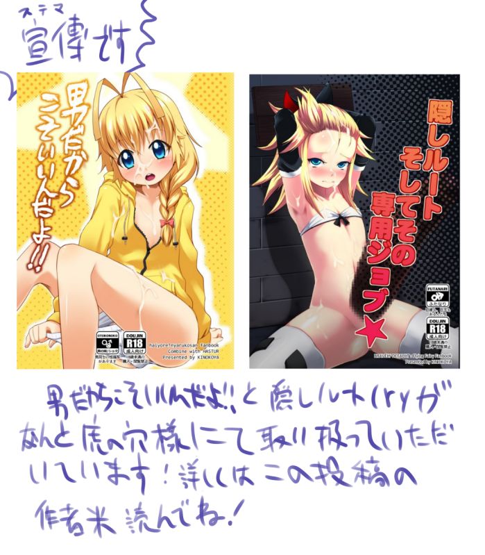 Otokonoko Cosplay Manga Desu yo - Page 30