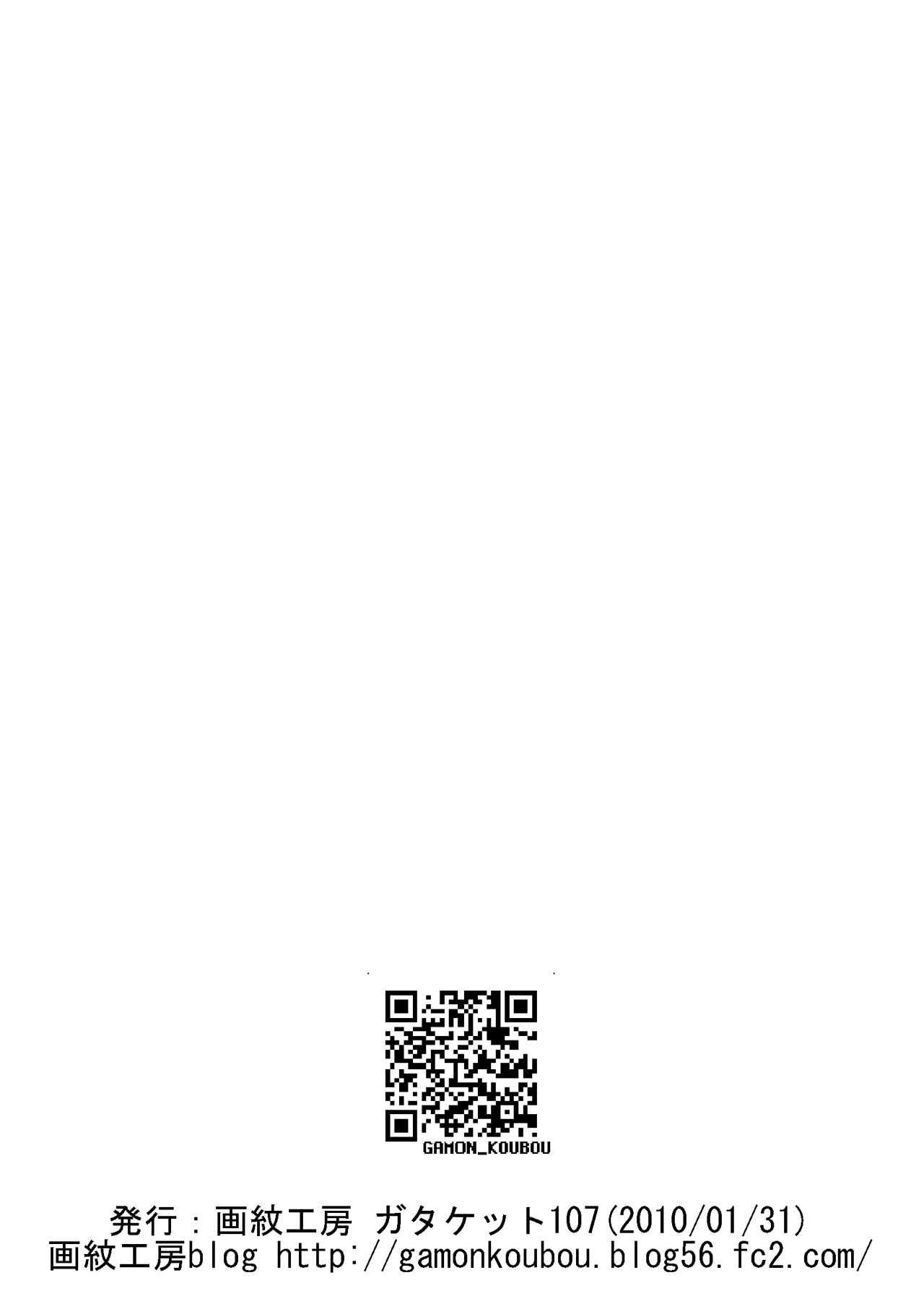 Walk This Nameless Way - Page 10