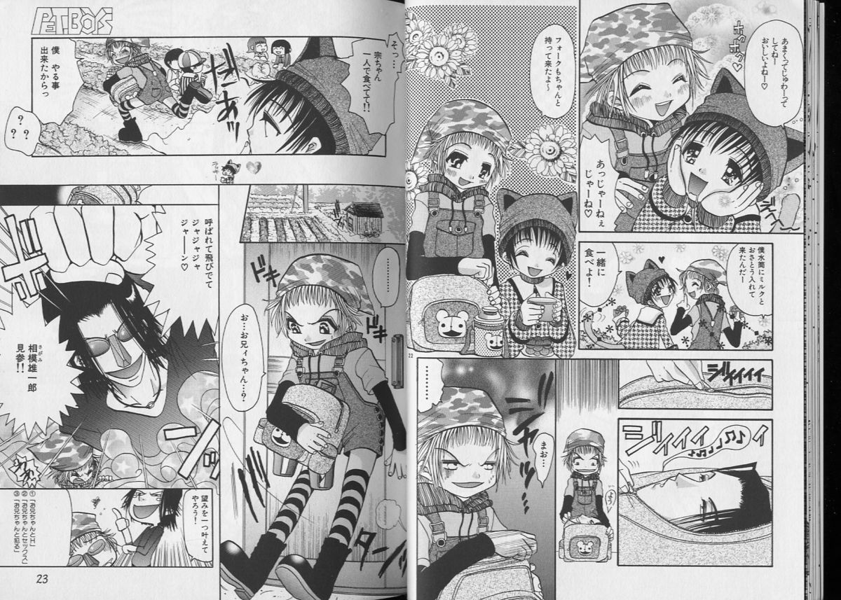 Pet-Boy's vol.10 - Page 15