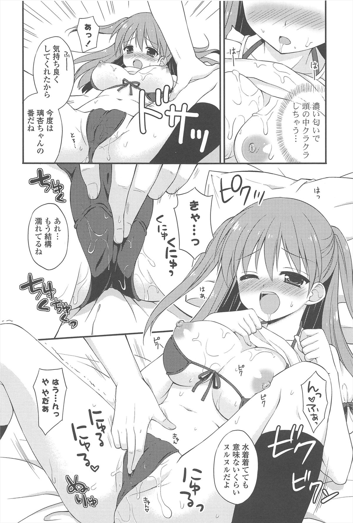 Rensou Otome - Page 176