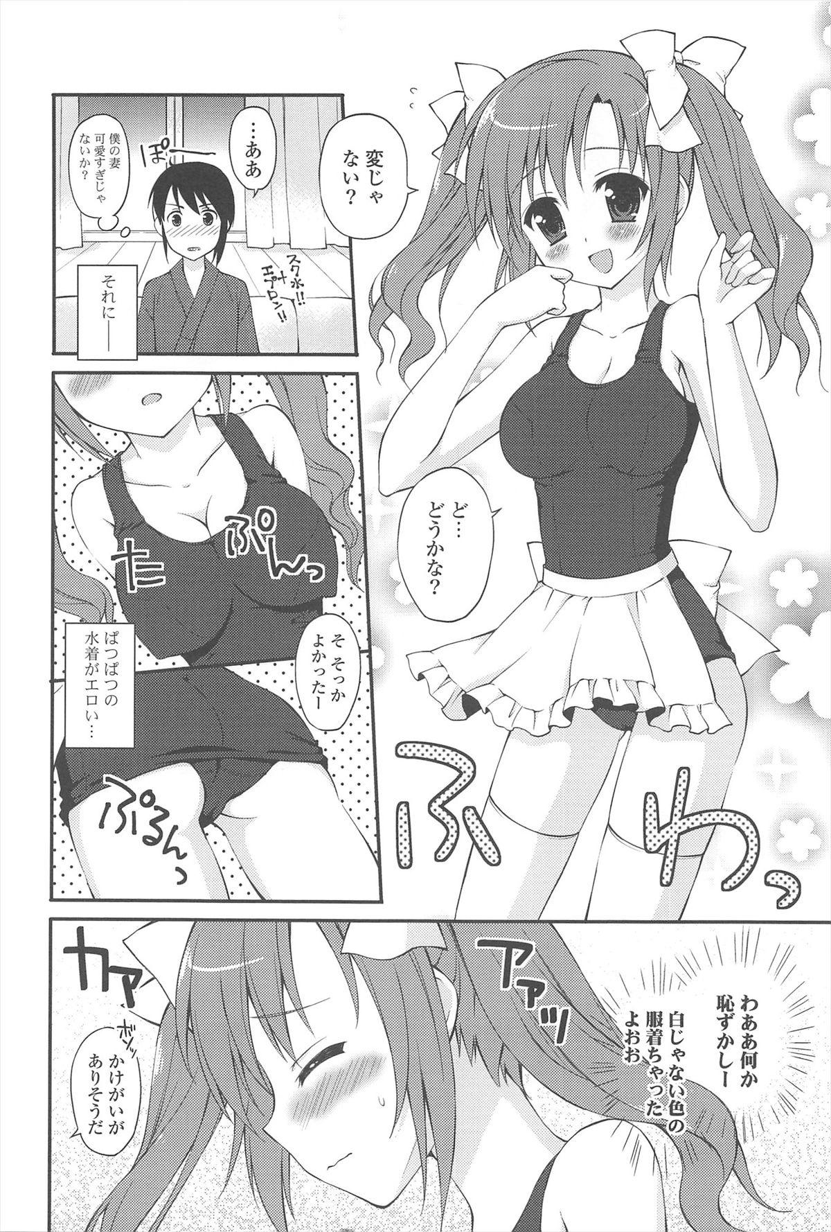 Rensou Otome - Page 28