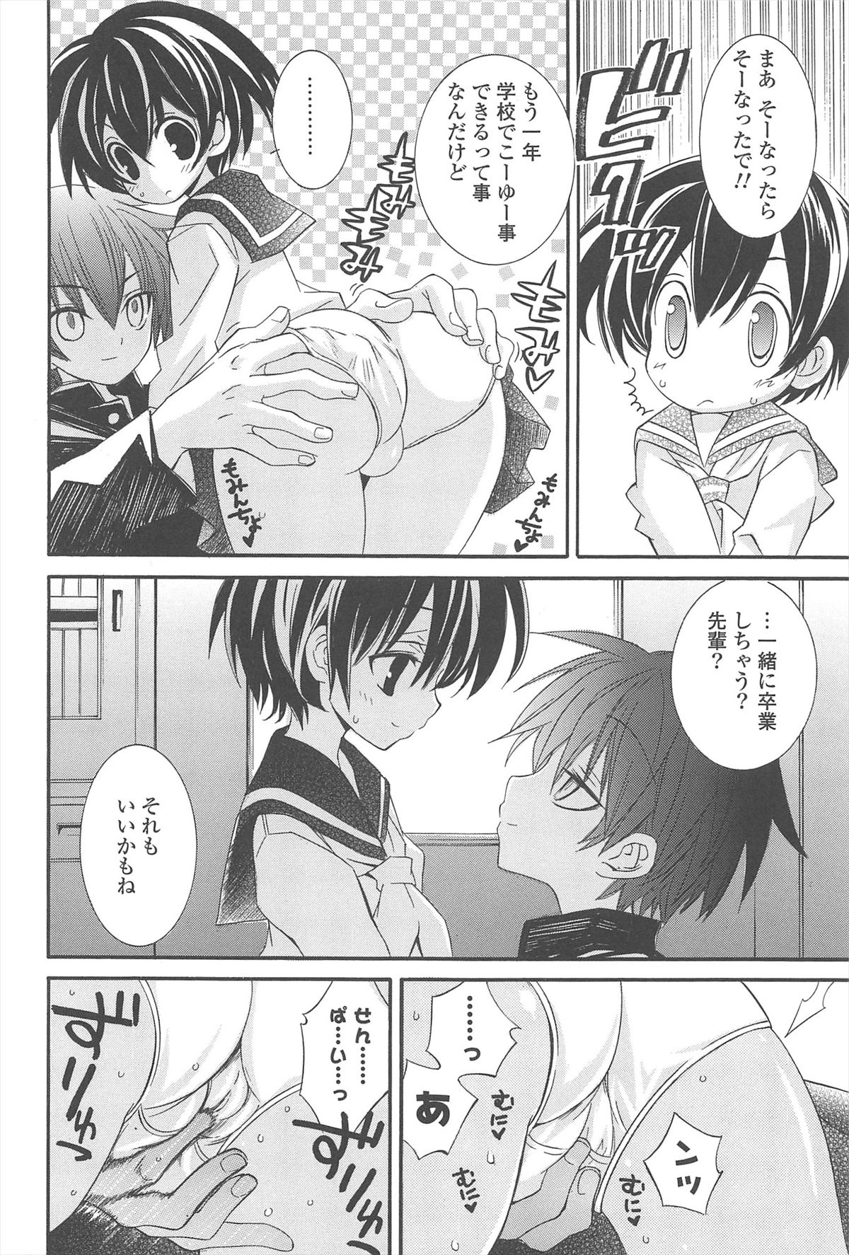 Strawberry Pink - Page 150