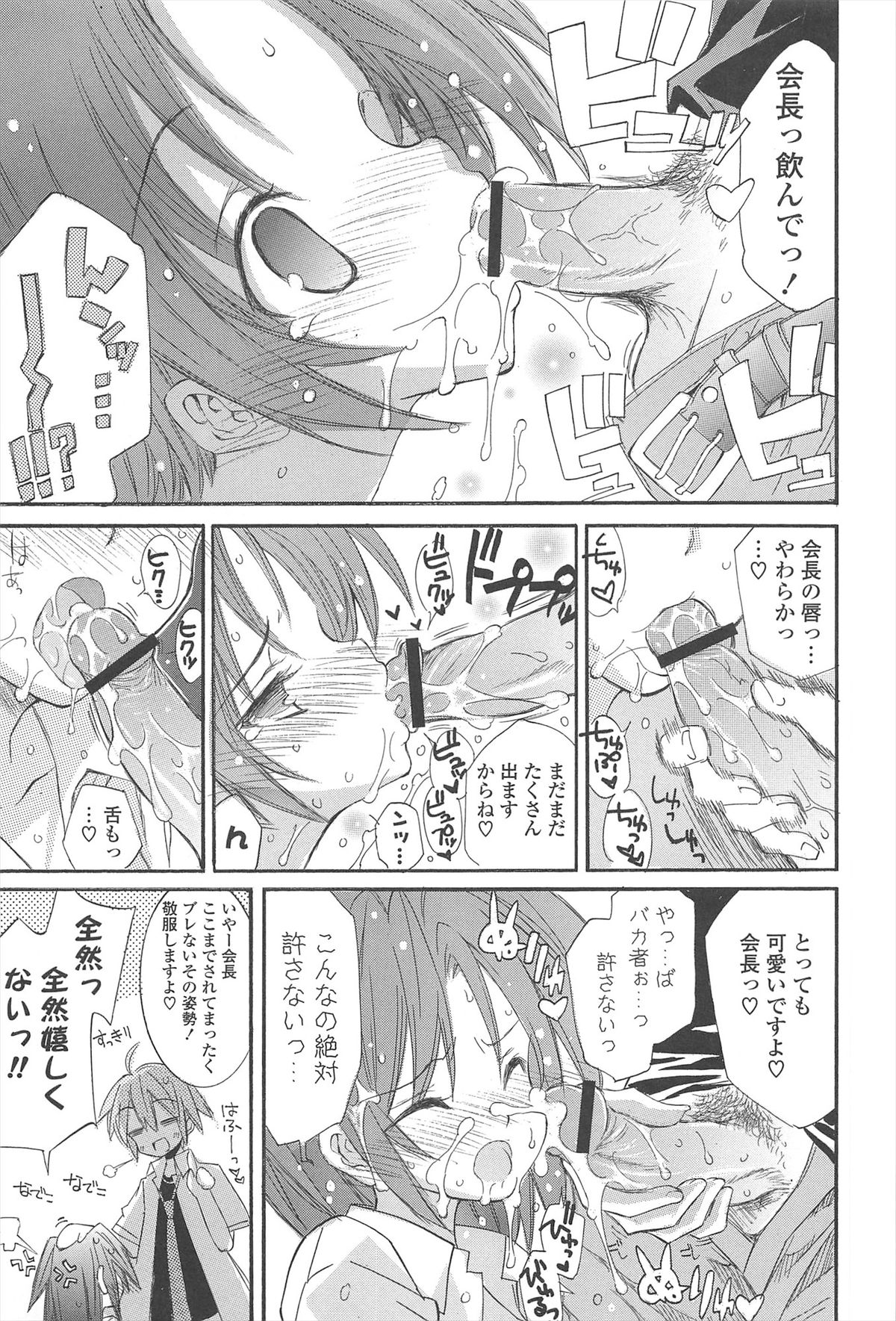Strawberry Pink - Page 97