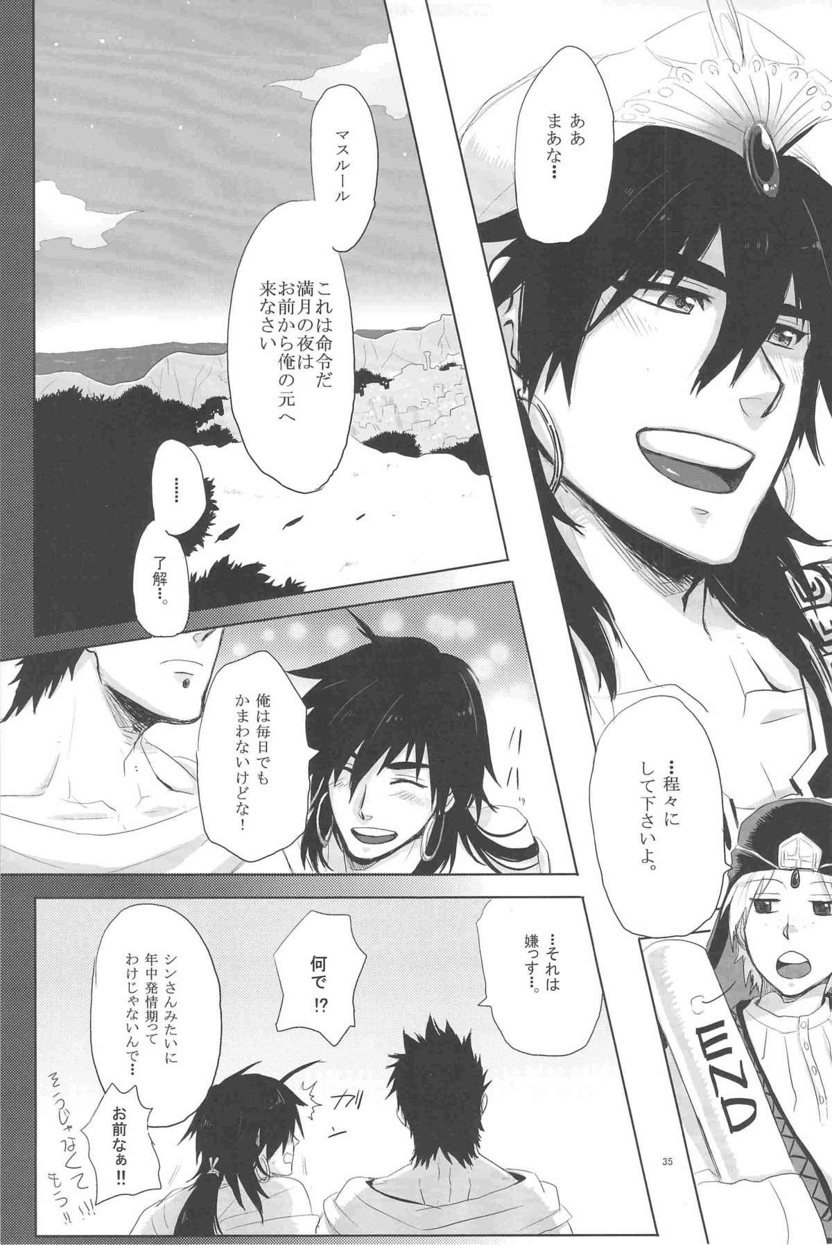 Sairokubon - Page 32
