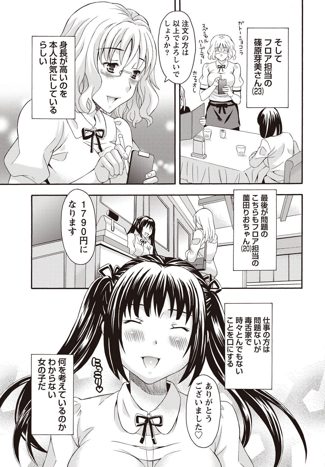 Namaiki! 2010-12 - Page 10
