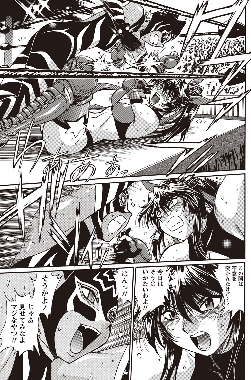 Namaiki! 2011-02 - Page 103