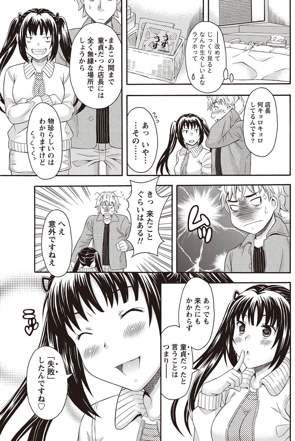 Namaiki! 2011-02 - Page 119