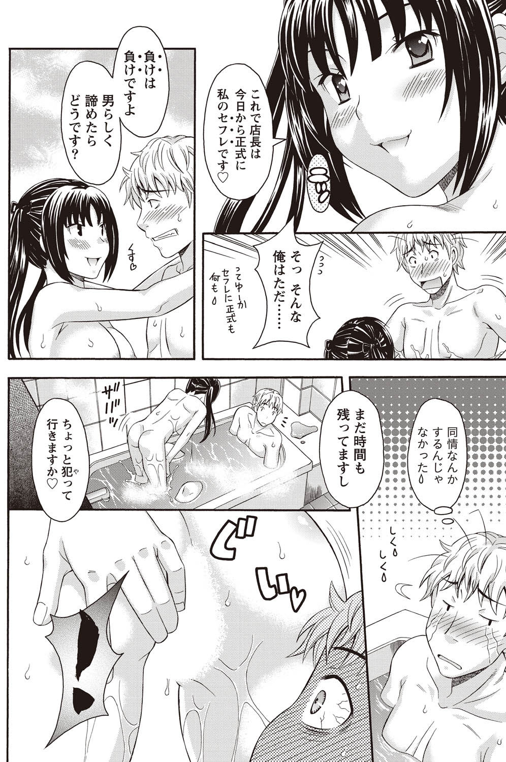 Namaiki! 2011-02 - Page 126
