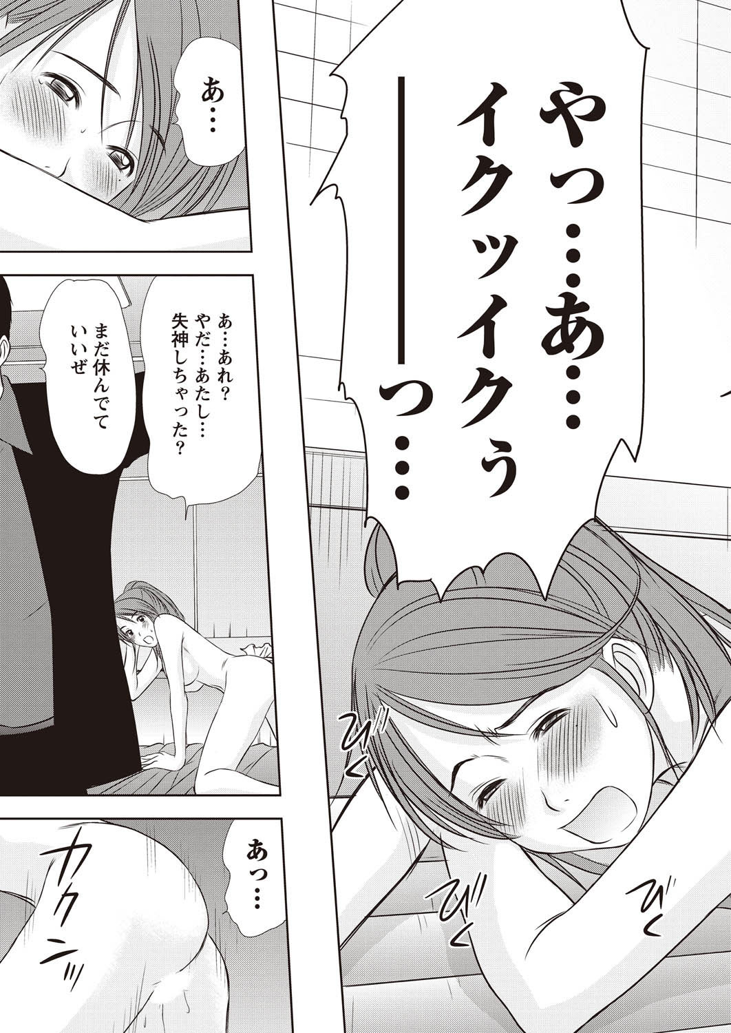 Namaiki! 2011-02 - Page 144