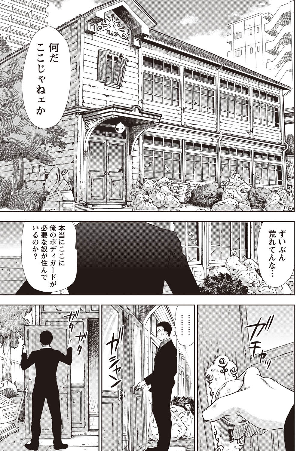 Namaiki! 2011-02 - Page 150