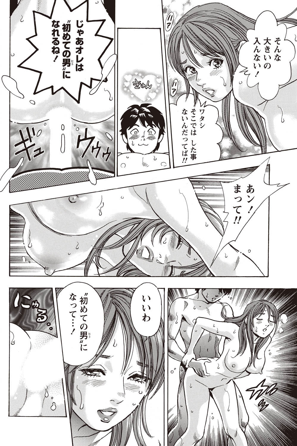 Namaiki! 2011-02 - Page 181