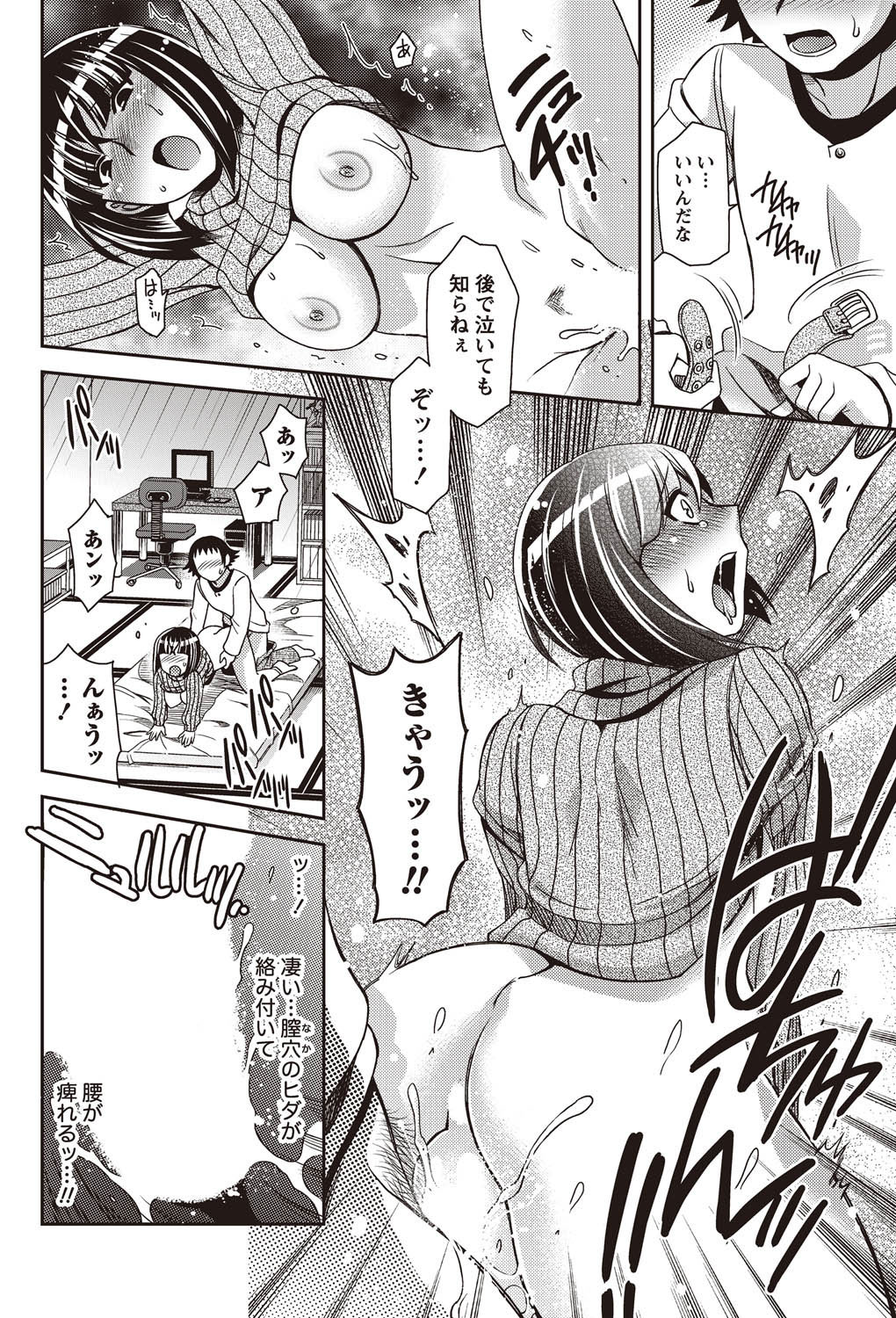 Namaiki! 2011-02 - Page 20