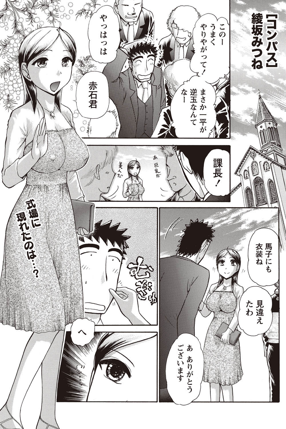 Namaiki! 2011-02 - Page 205