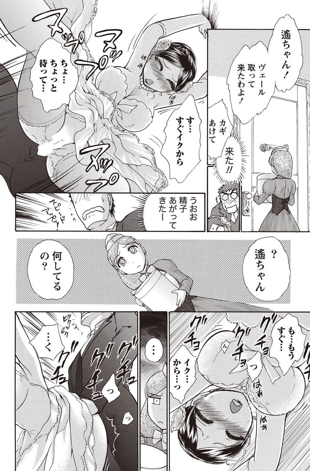 Namaiki! 2011-02 - Page 220