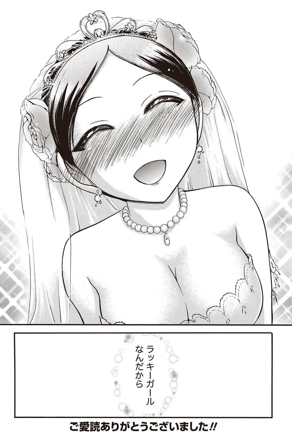Namaiki! 2011-02 - Page 224
