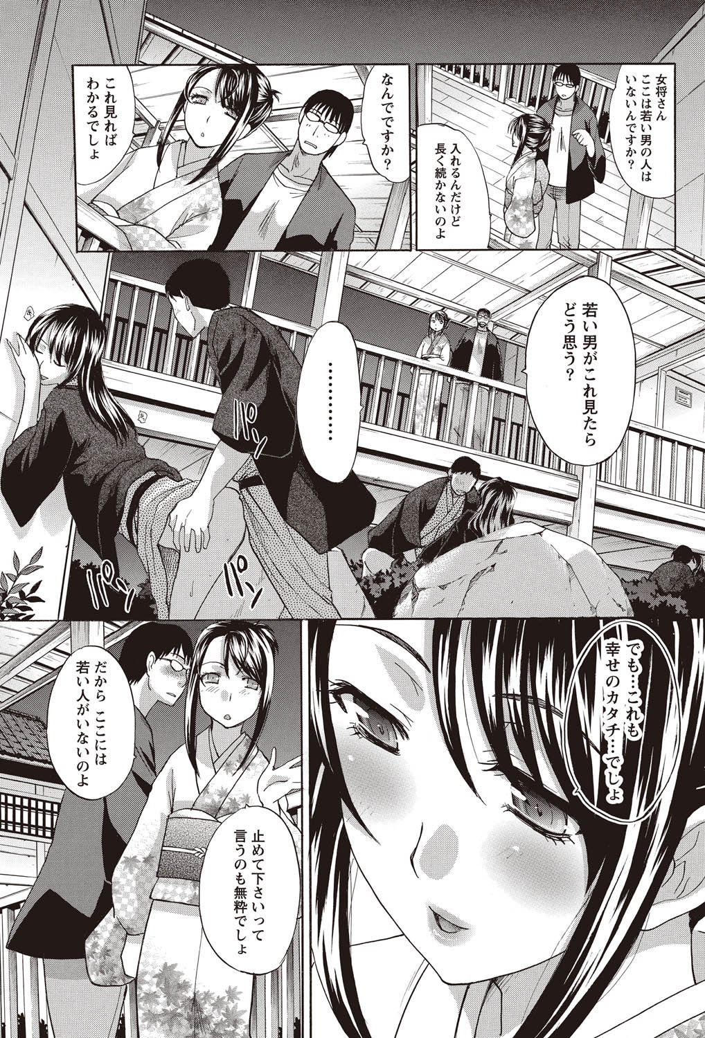 Namaiki! 2011-02 - Page 31