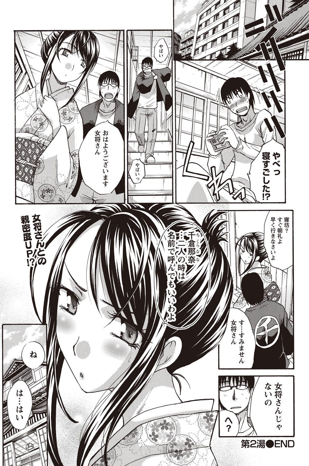 Namaiki! 2011-02 - Page 48