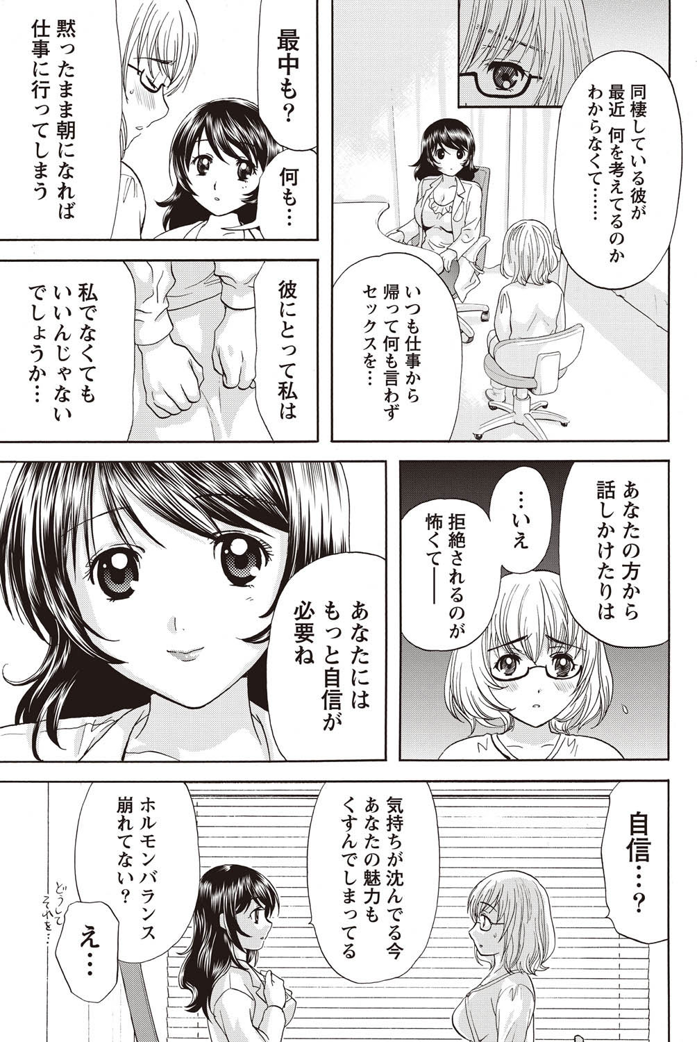 Namaiki! 2011-02 - Page 59